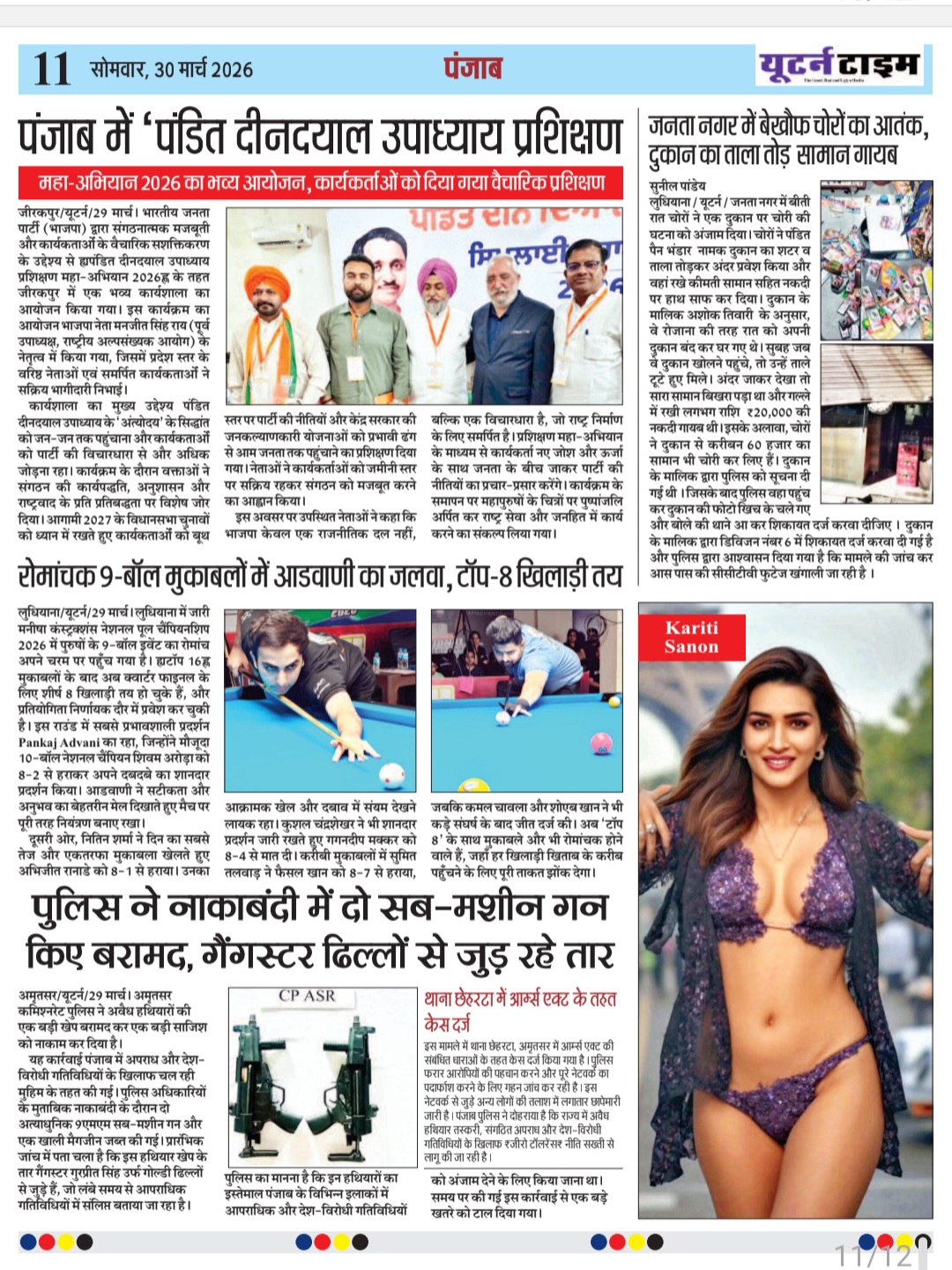 Page 11 thumbnail