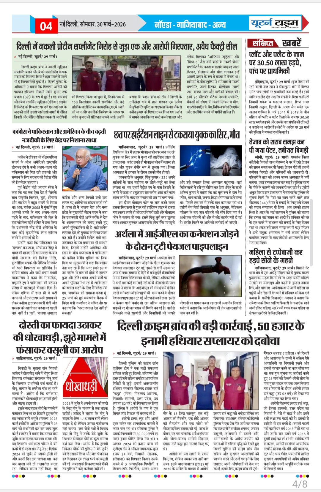 Page 4 thumbnail