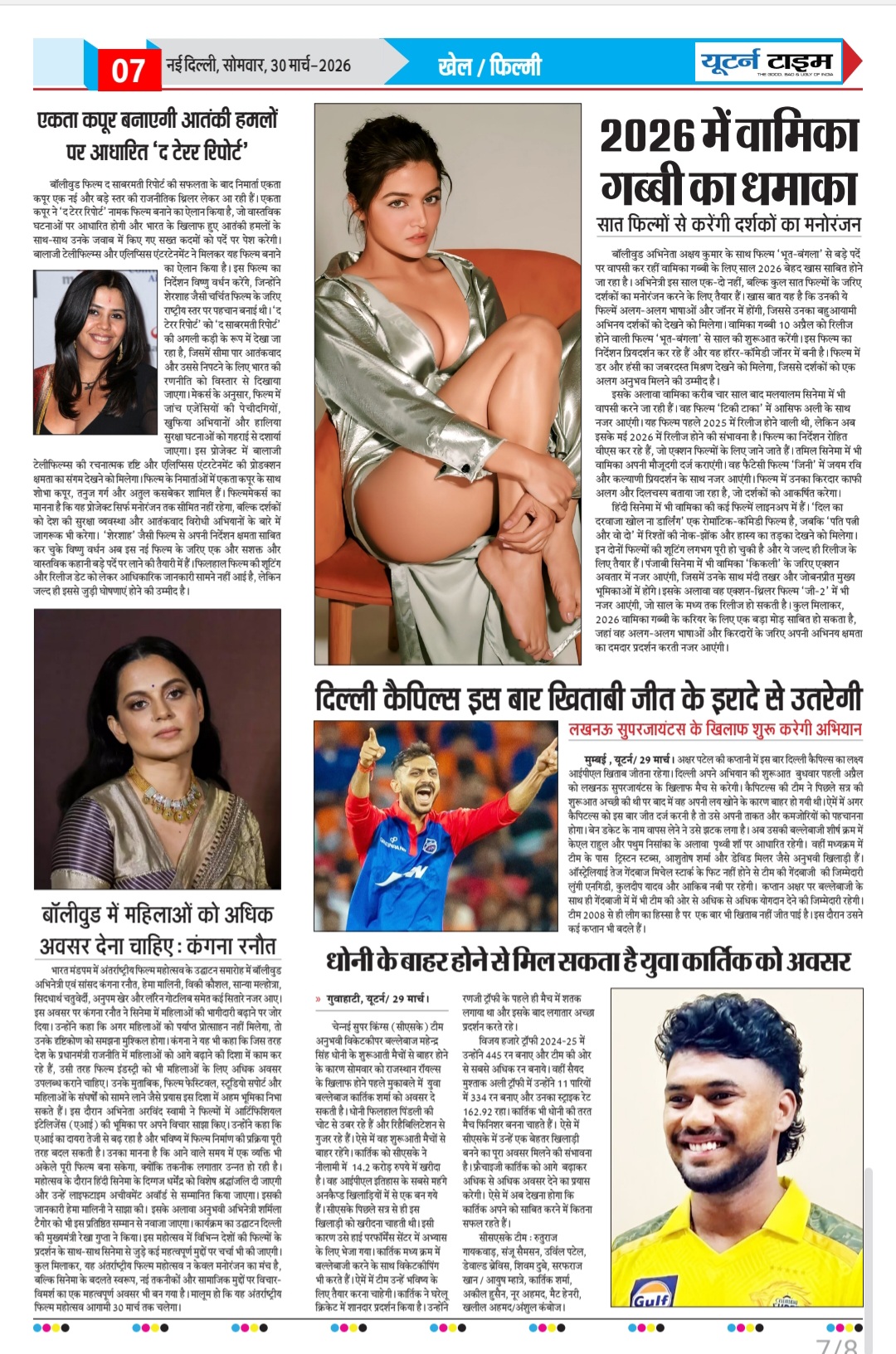 Page 7 thumbnail