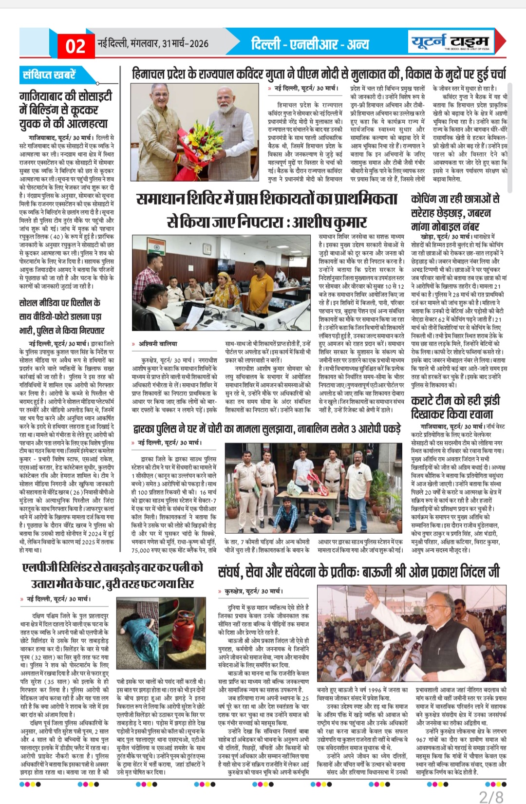 Page 2 thumbnail