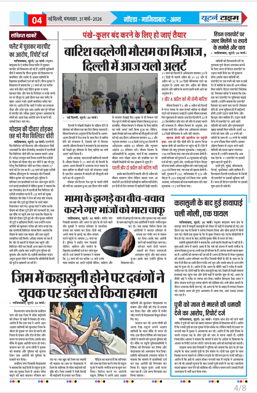 Page 4 thumbnail