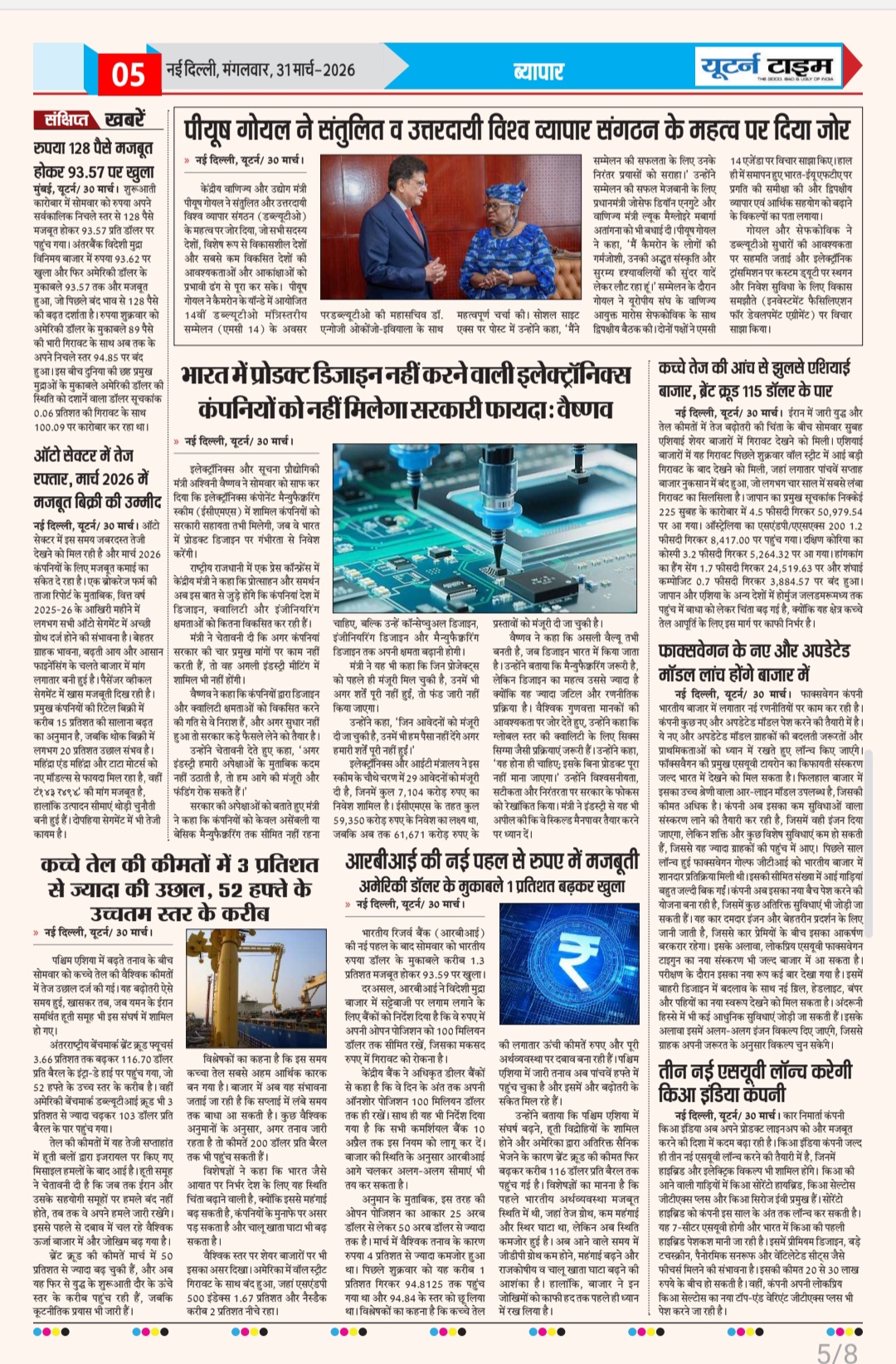 Page 5 thumbnail