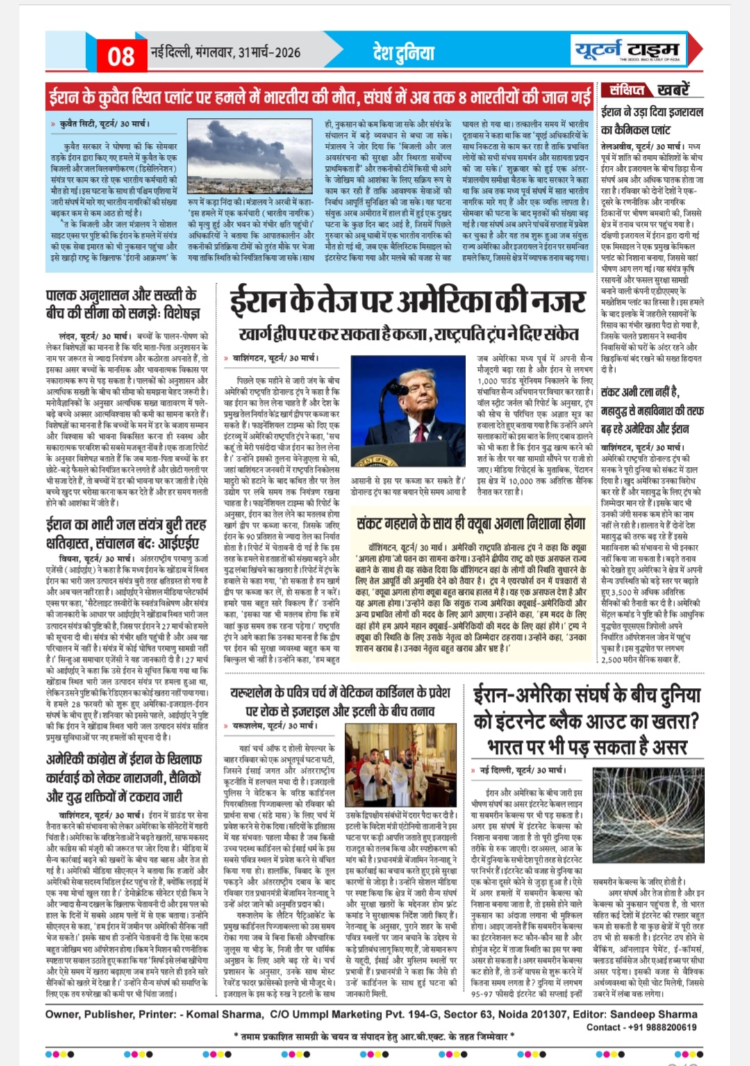 Page 8 thumbnail