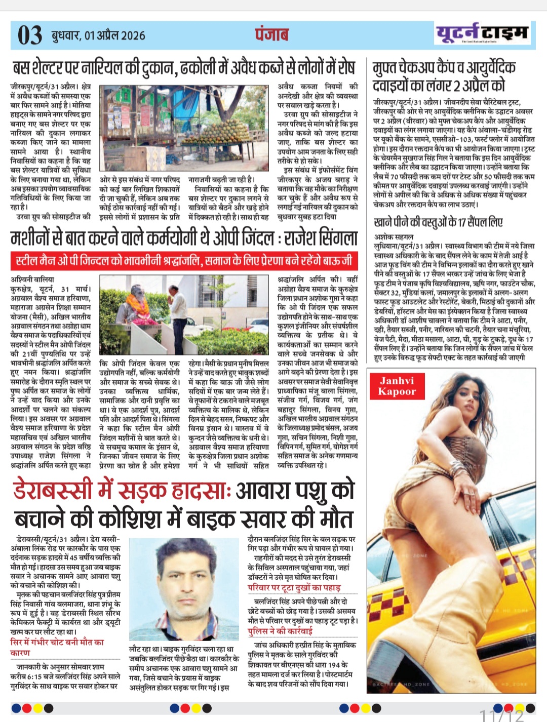 Page 11 thumbnail