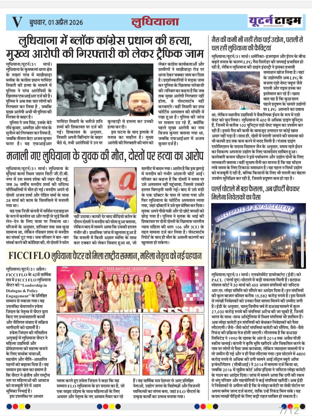 Page 7 thumbnail