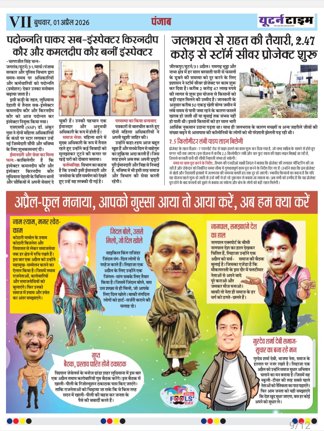 Page 9 thumbnail