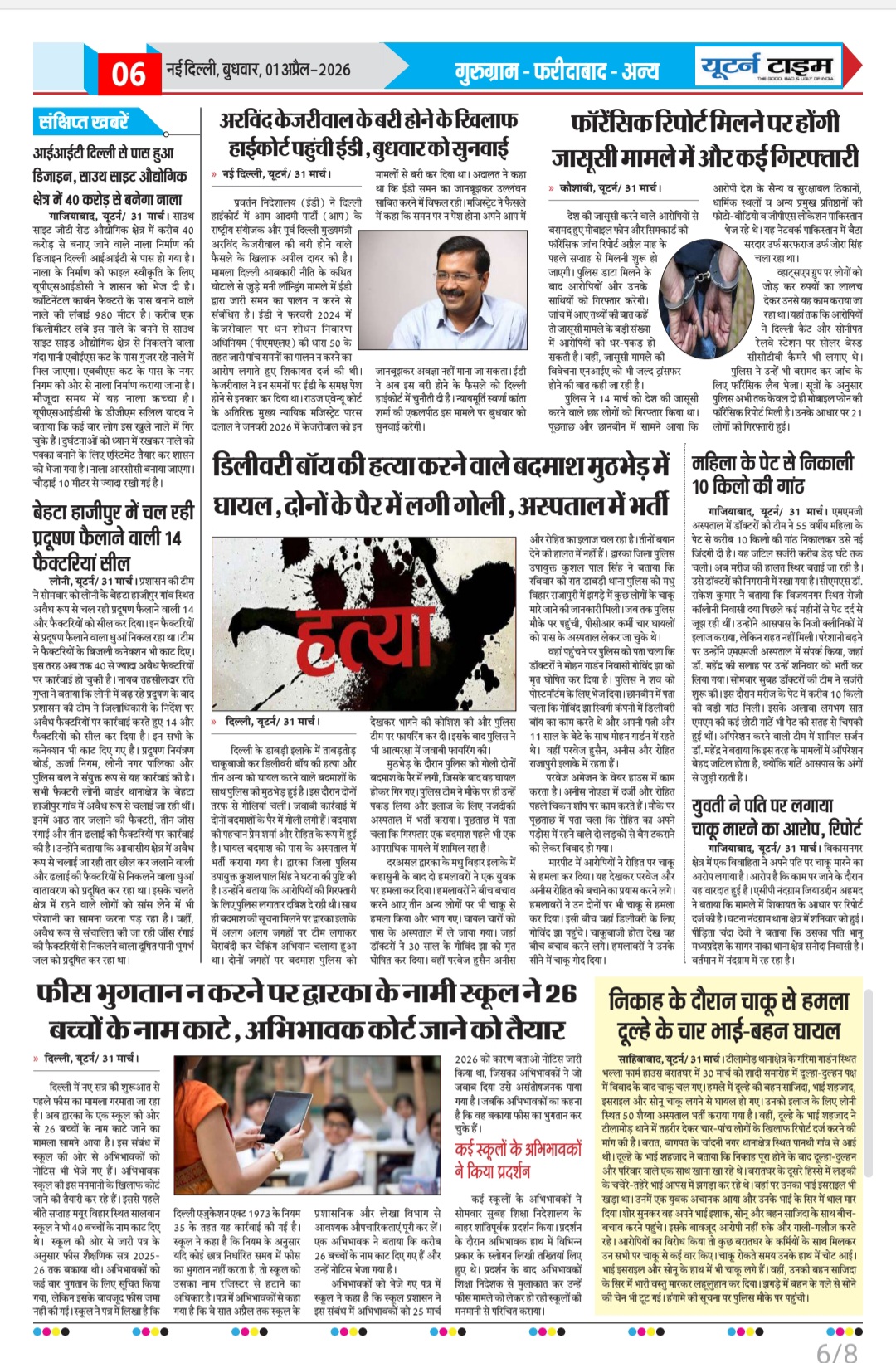 Page 6 thumbnail