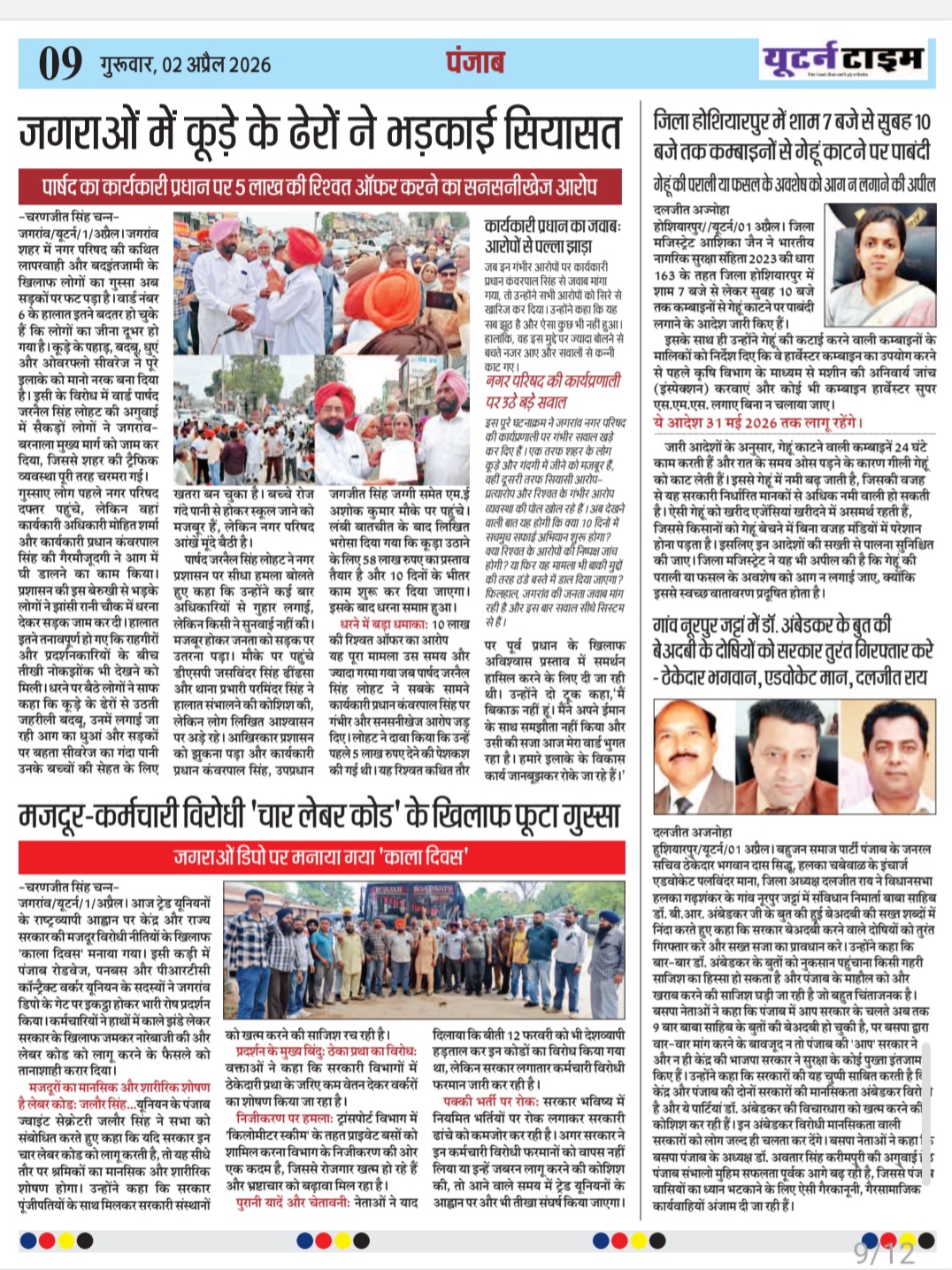 Page 9 thumbnail