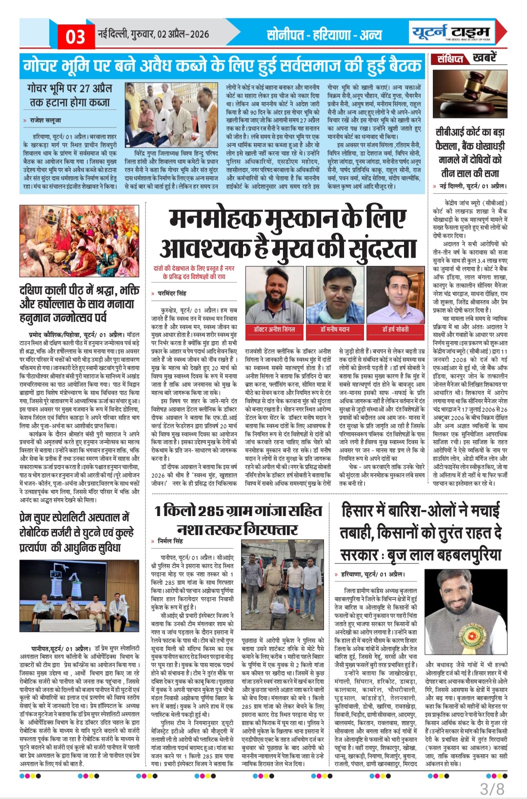 Page 3 thumbnail
