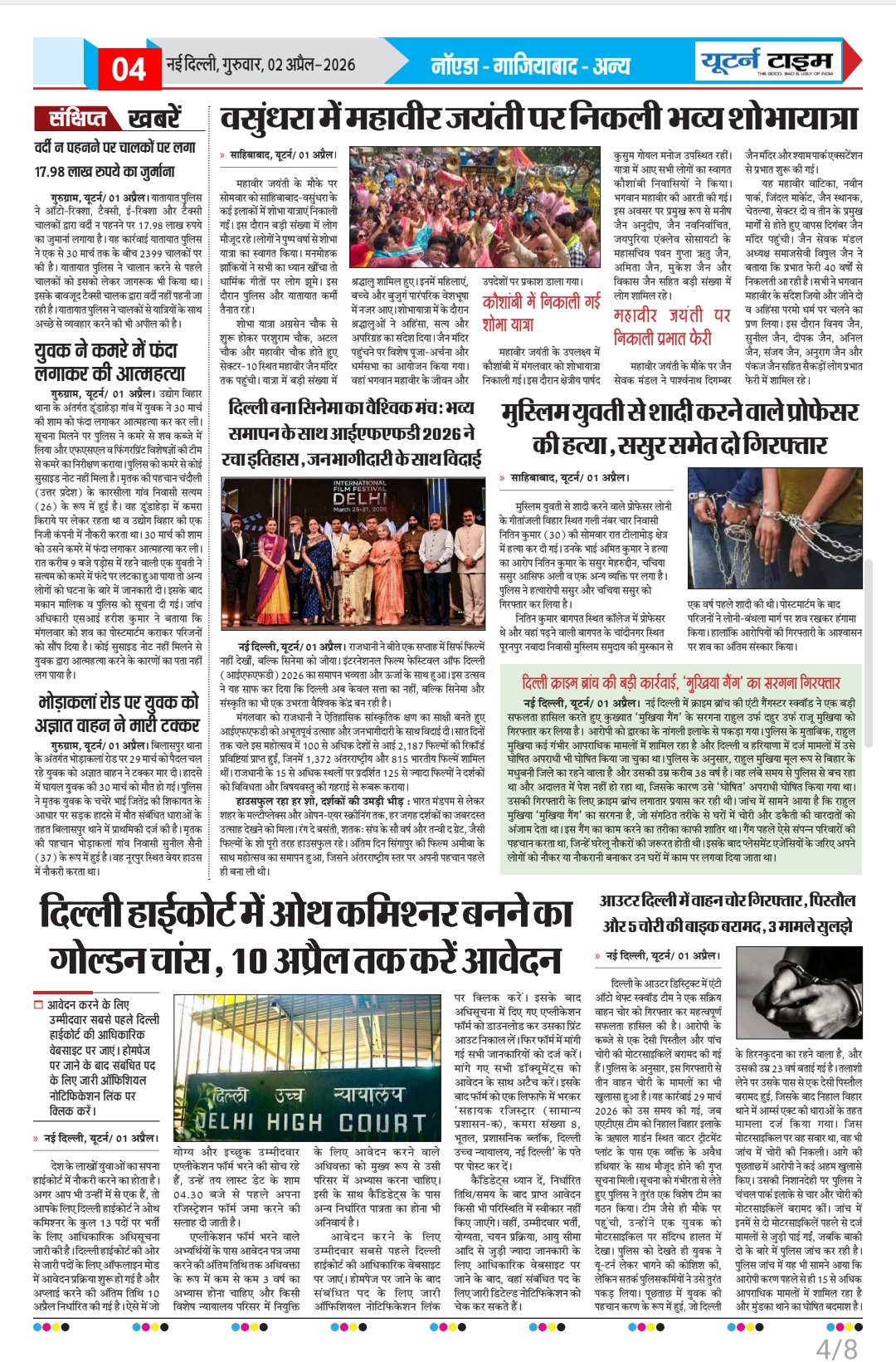 Page 4 thumbnail