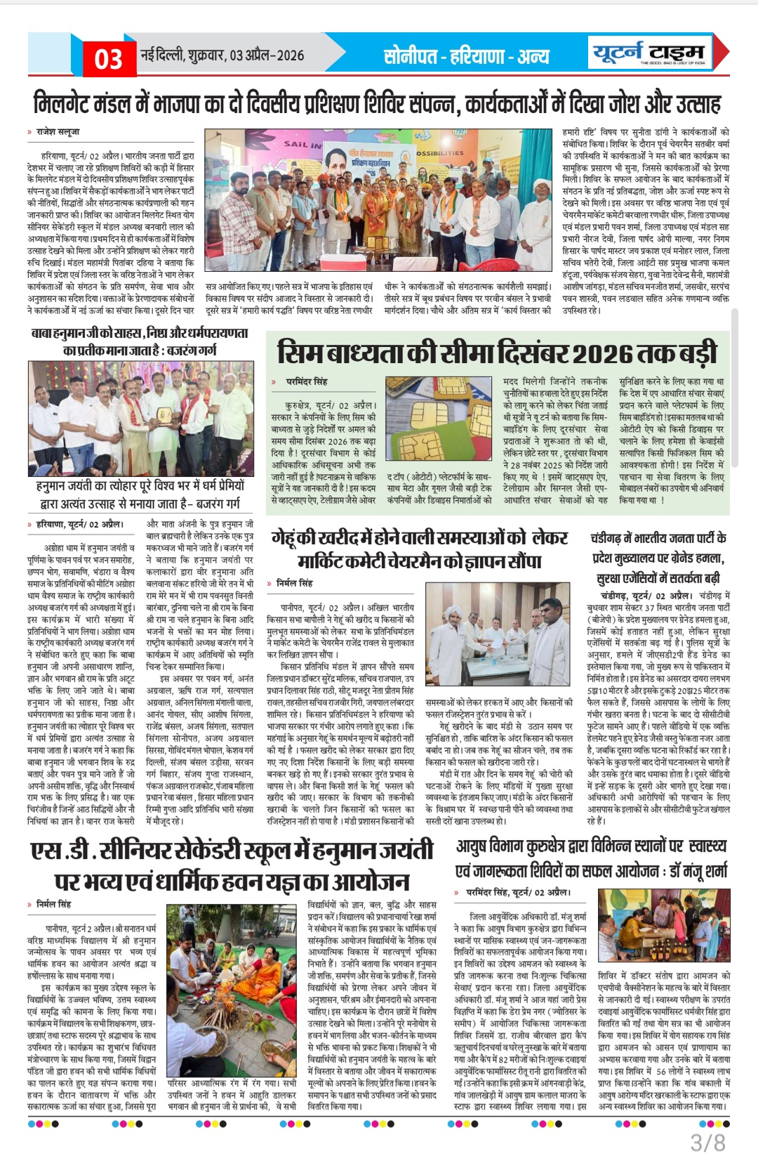 Page 3 thumbnail