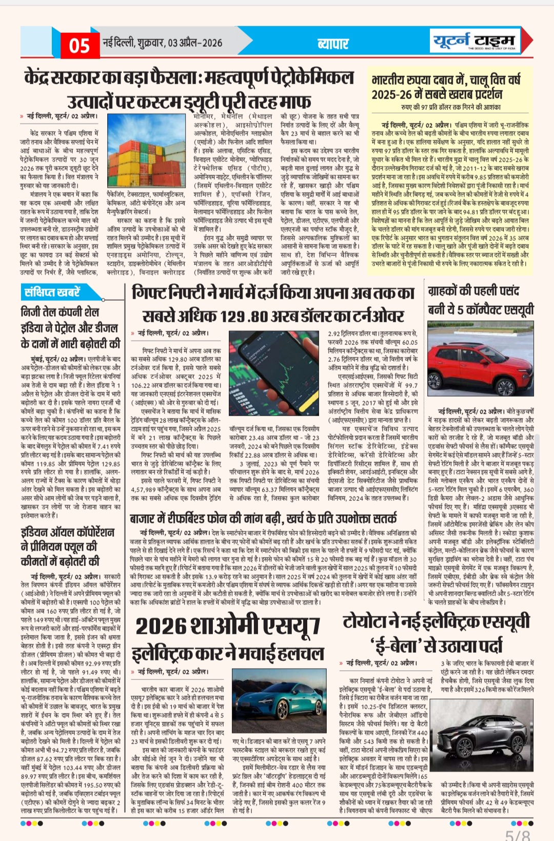 Page 5 thumbnail