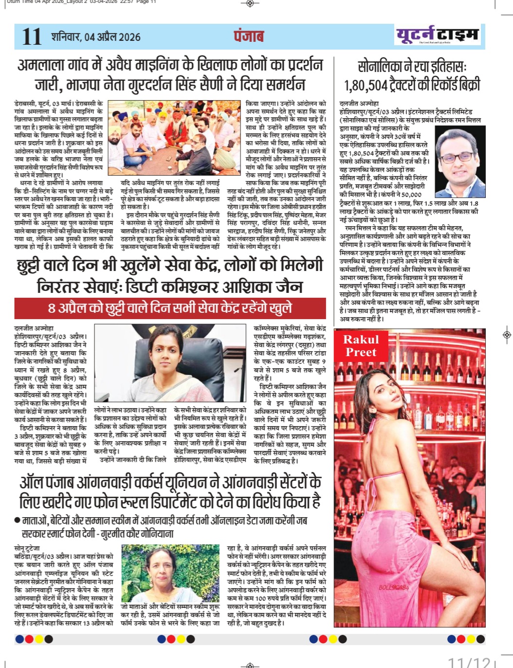 Page 11 thumbnail
