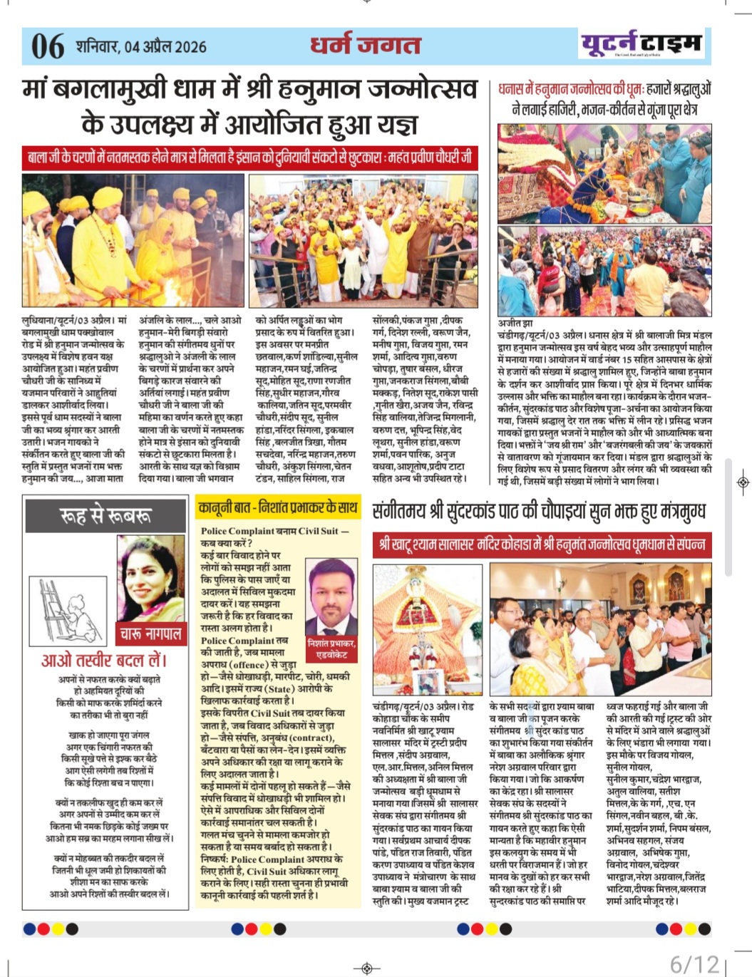 Page 6 thumbnail