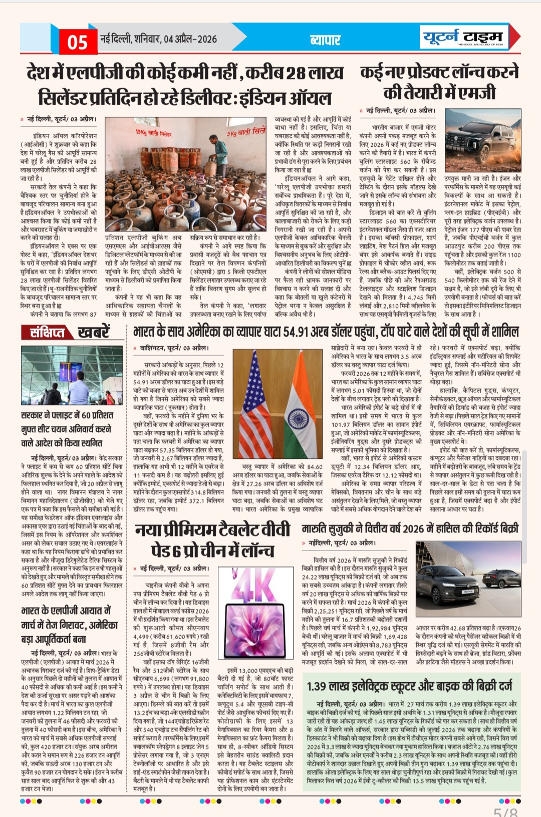 Page 5 thumbnail