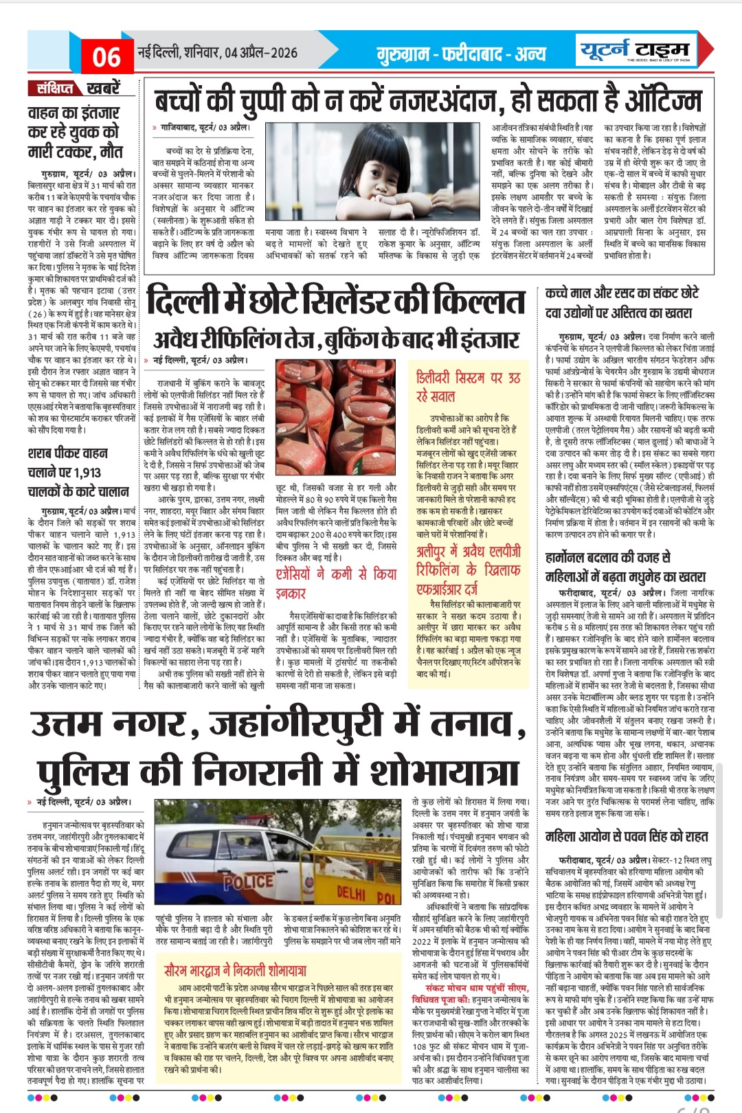 Page 6 thumbnail