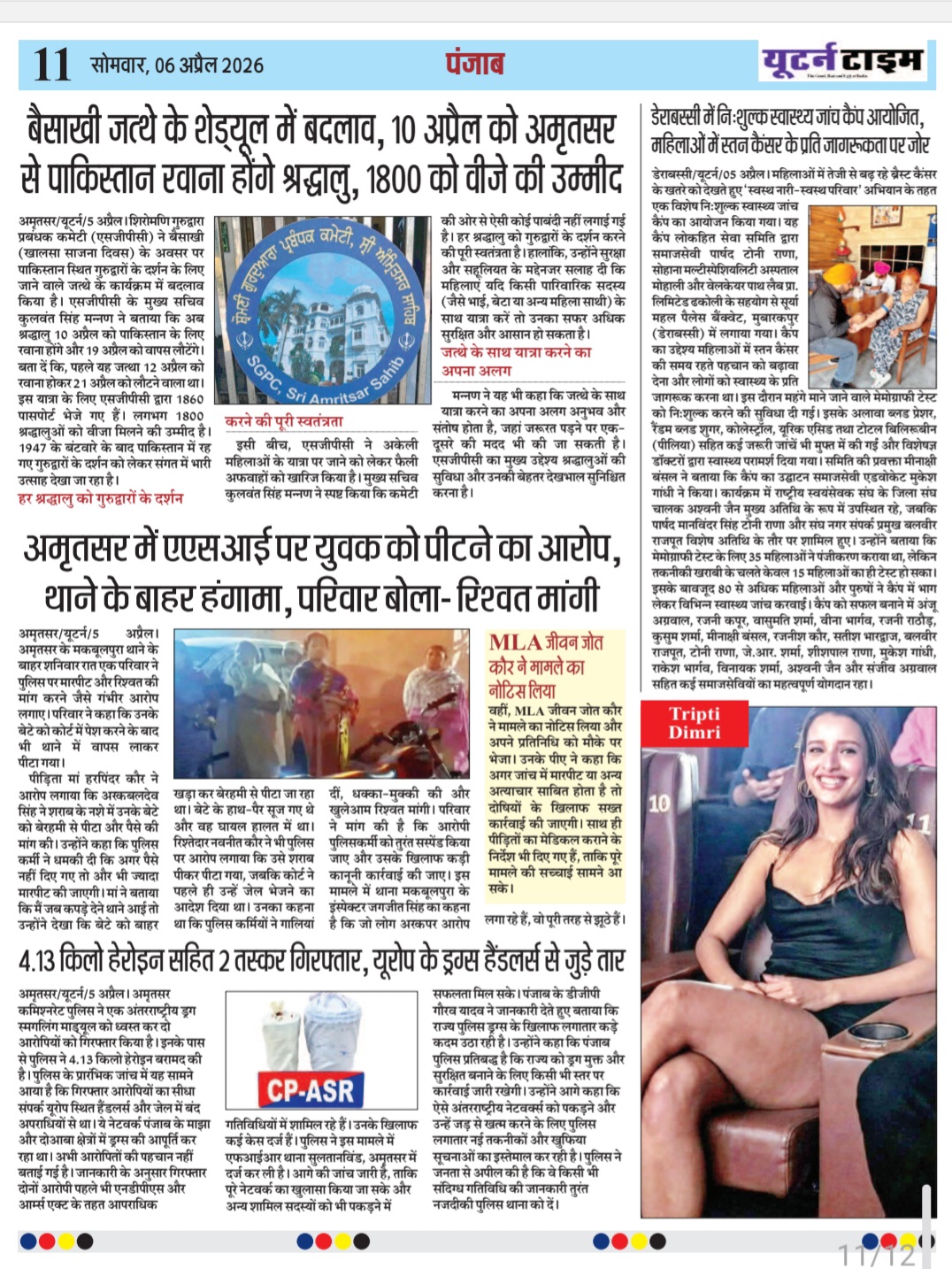 Page 11 thumbnail