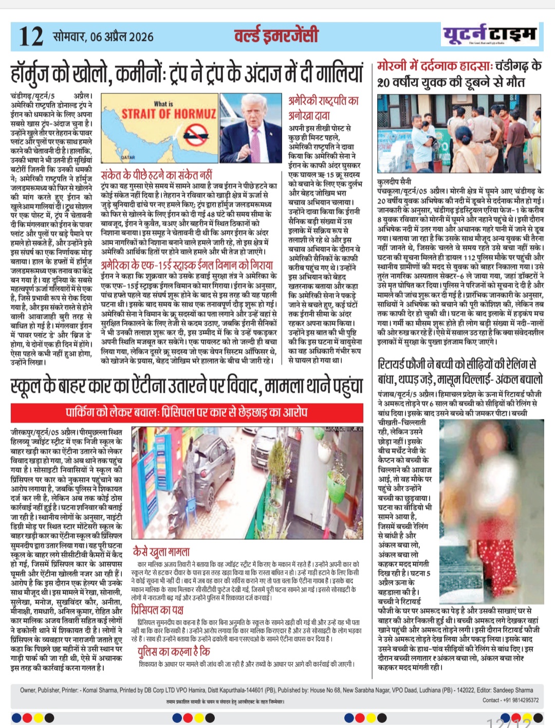 Page 12 thumbnail