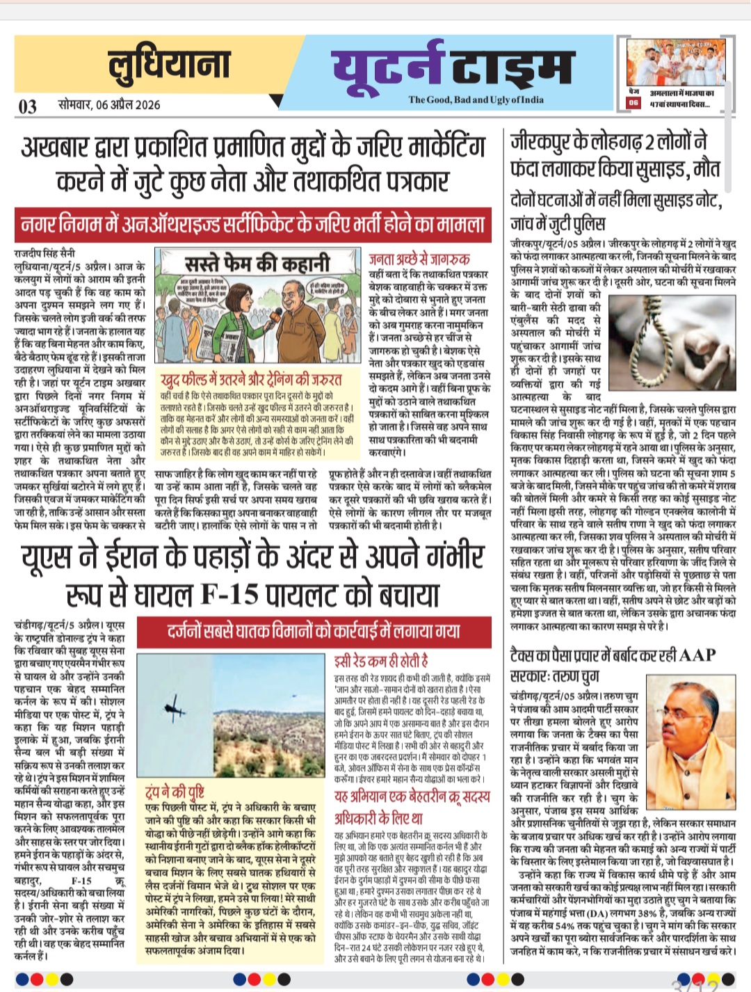 Page 3 thumbnail
