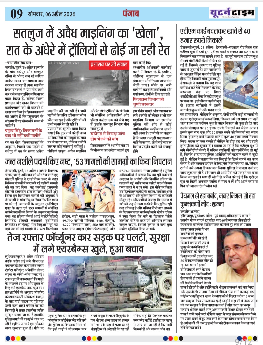 Page 9 thumbnail