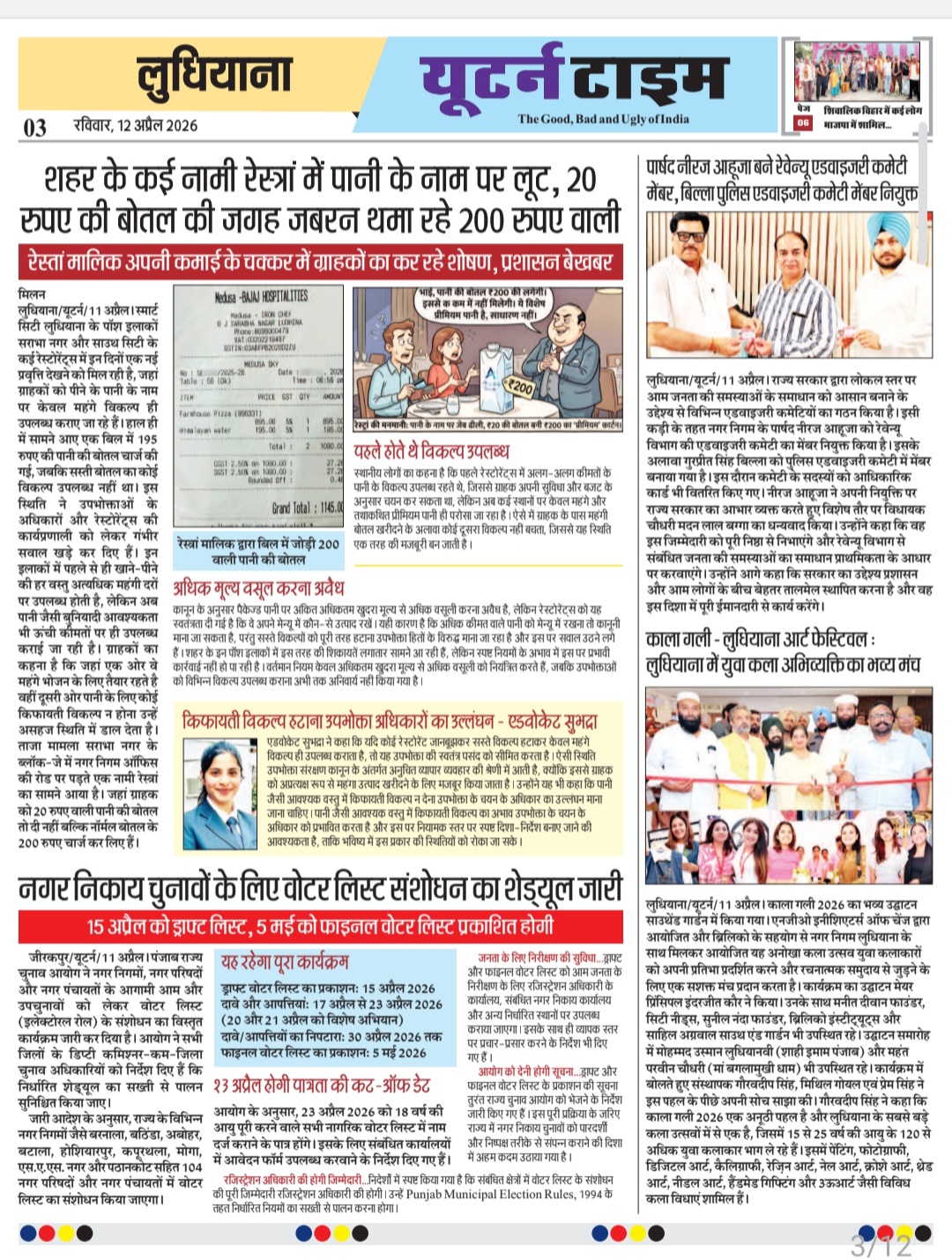 Page 3 thumbnail