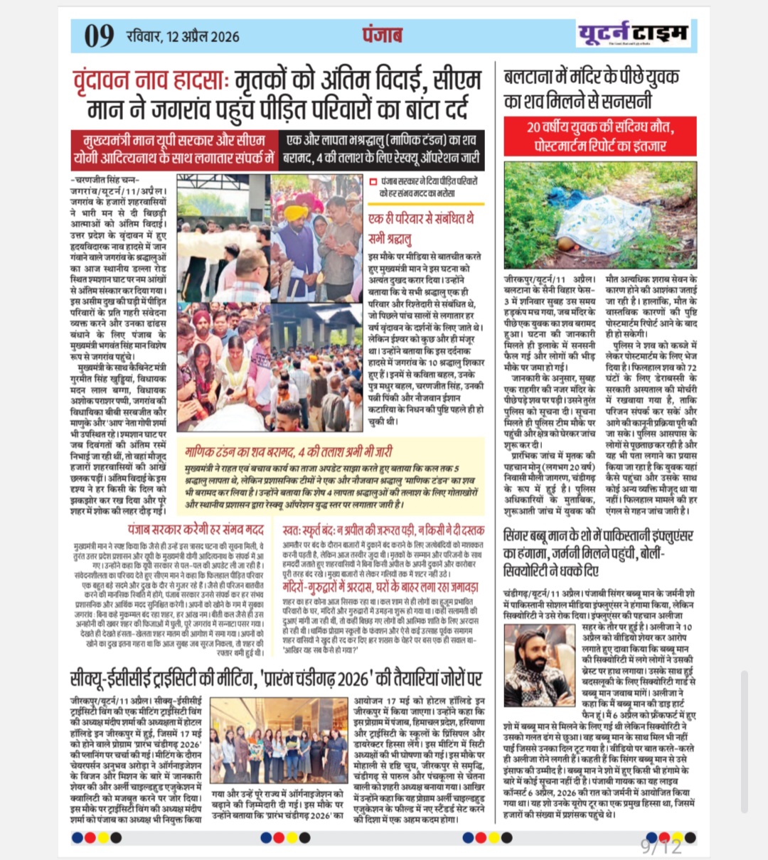 Page 9 thumbnail