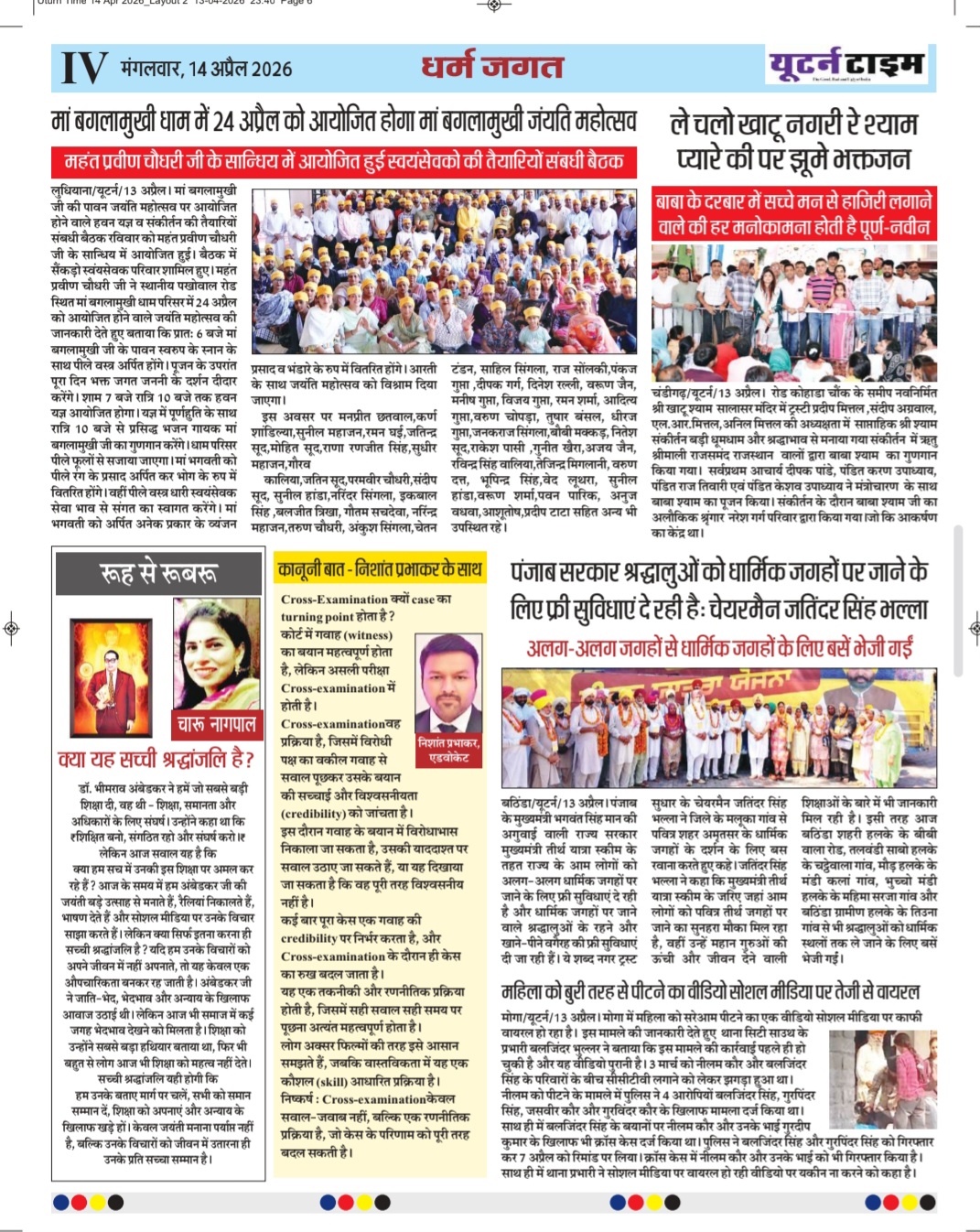 Page 6 thumbnail
