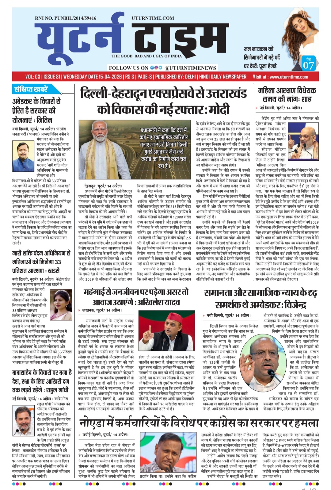 Delhi NCR