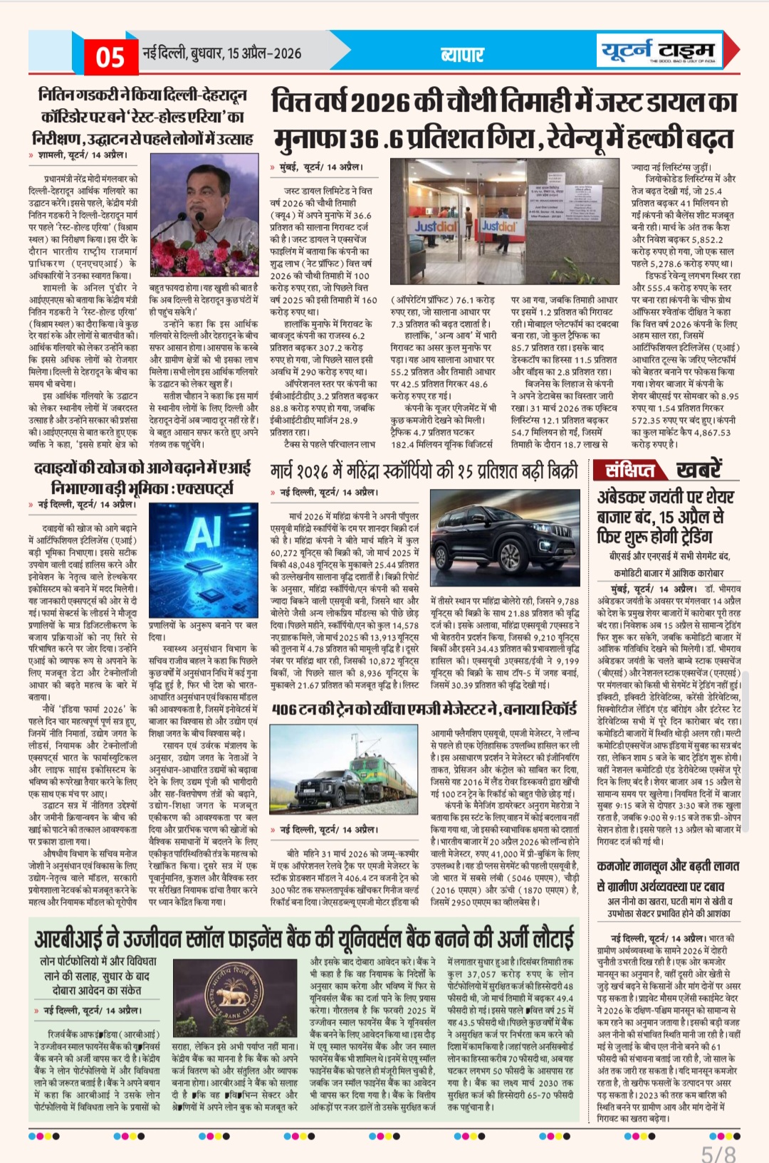 Page 5 thumbnail
