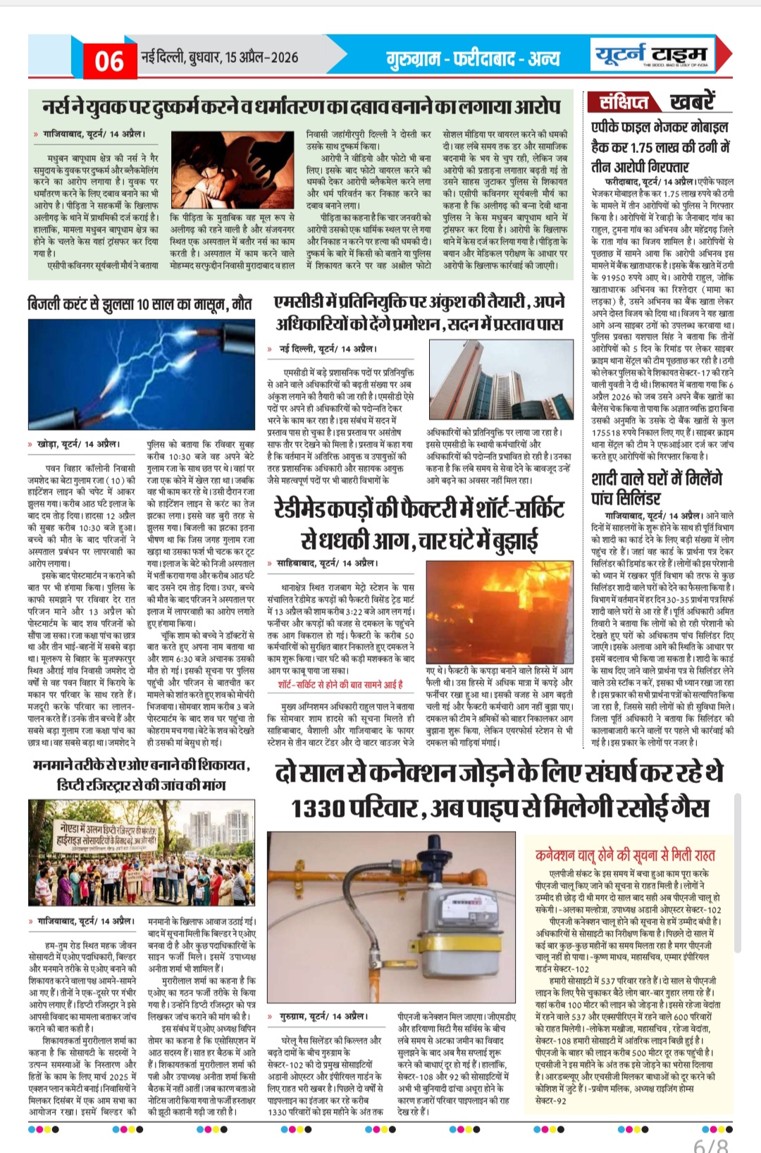 Page 6 thumbnail