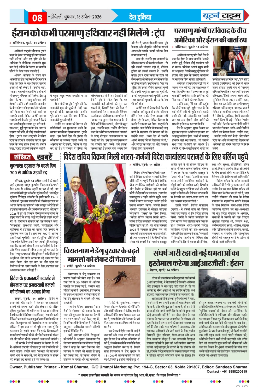 Page 8 thumbnail