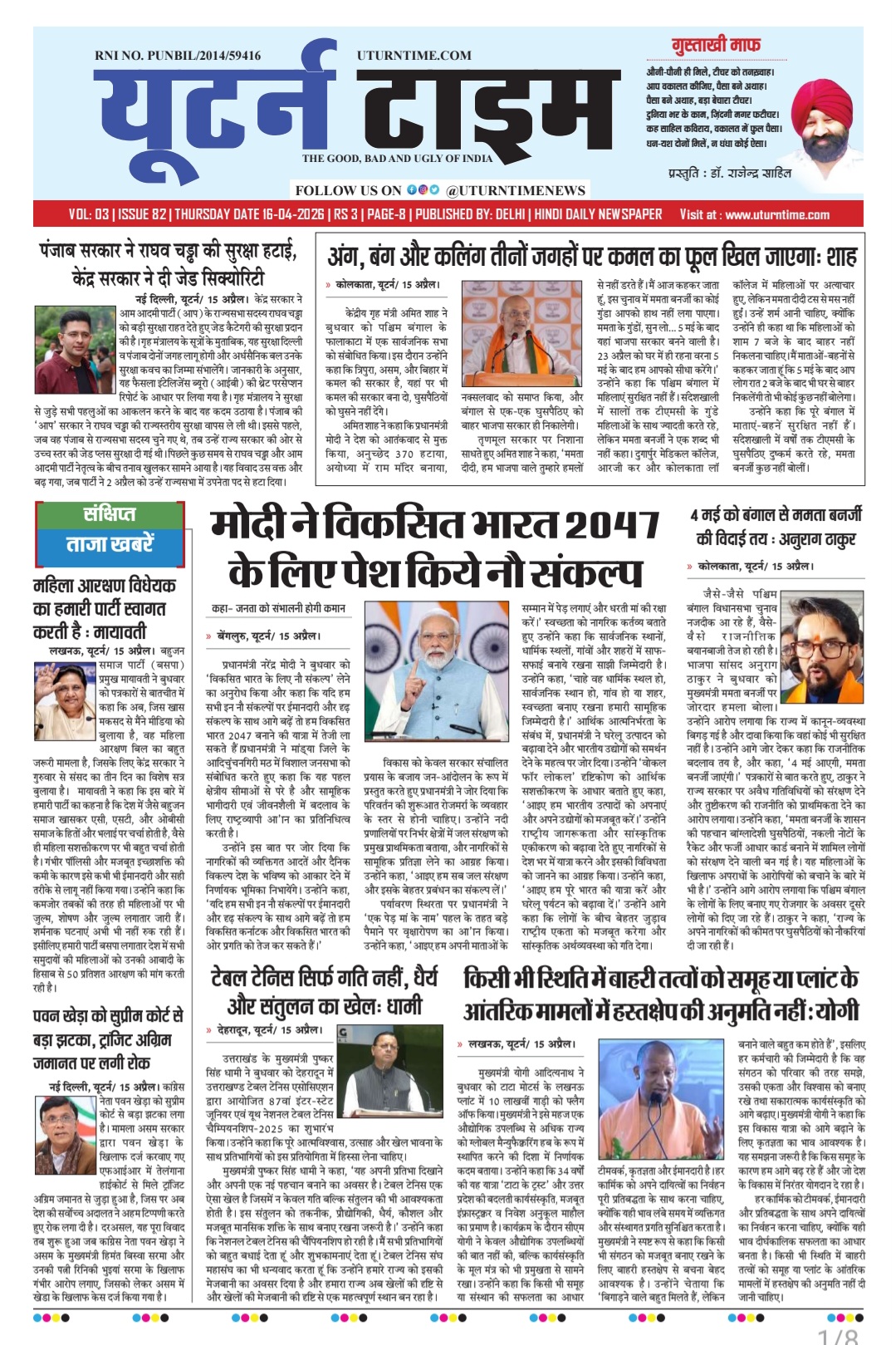 Delhi NCR
