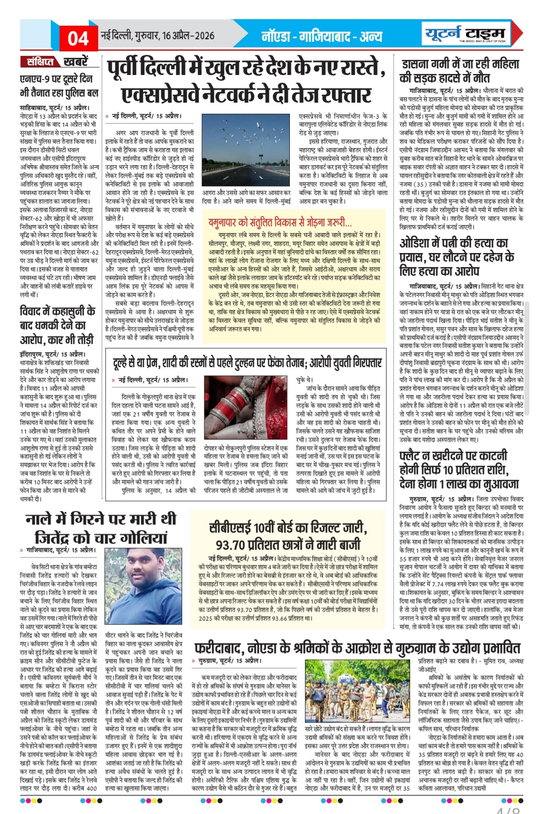 Page 4 thumbnail