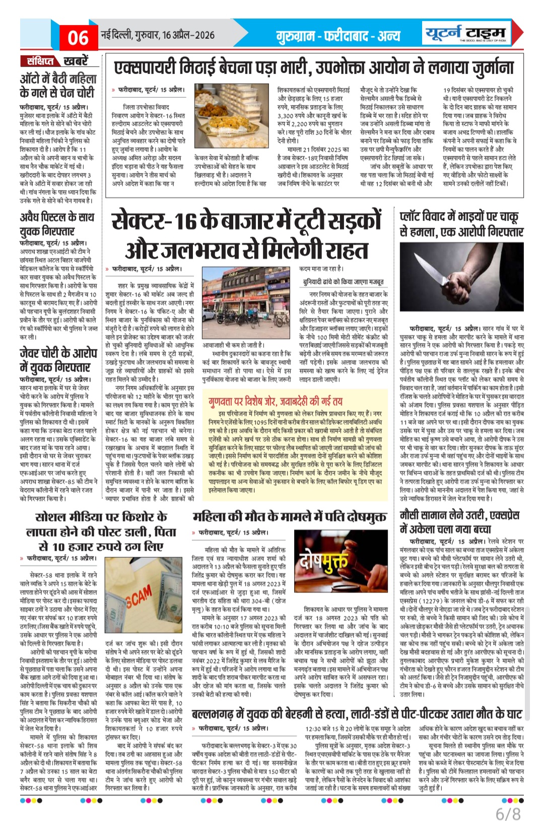 Page 6 thumbnail