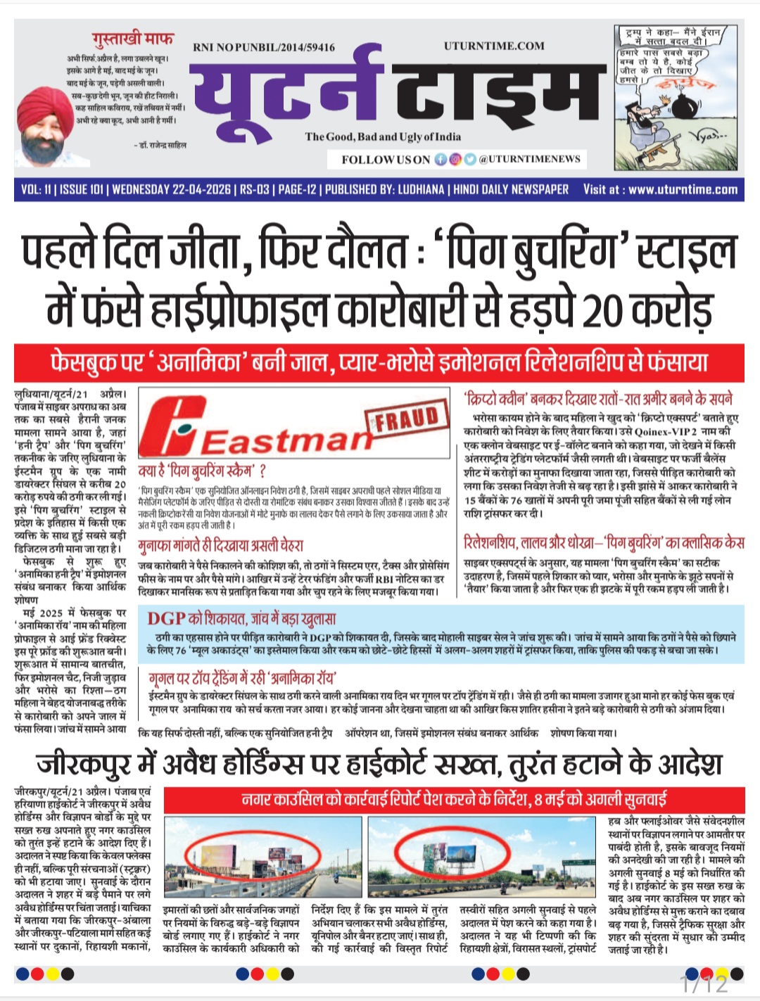 Chandigarh,Punjab,Haryana,Himachal,