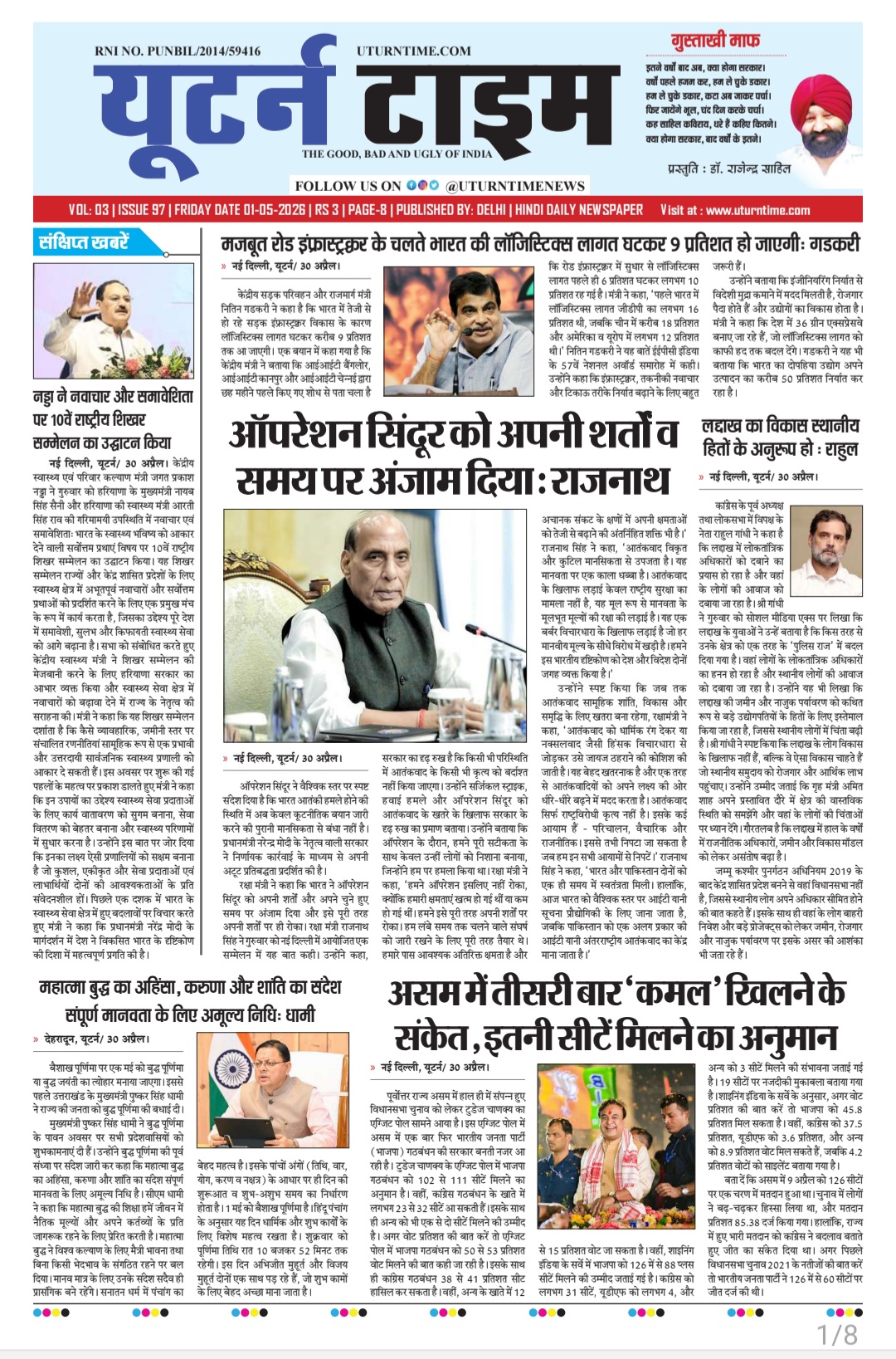 Delhi NCR