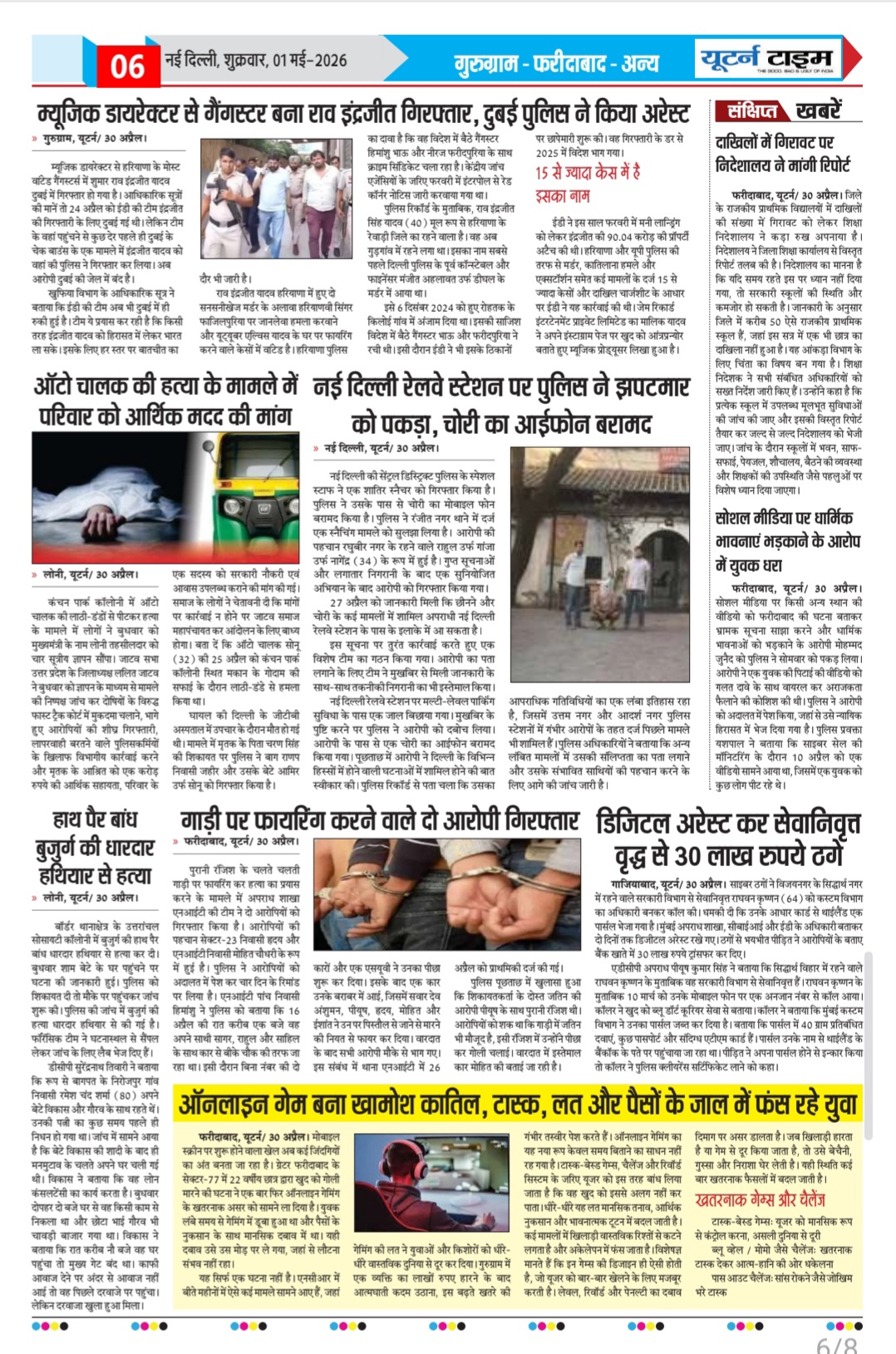 Page 6 thumbnail