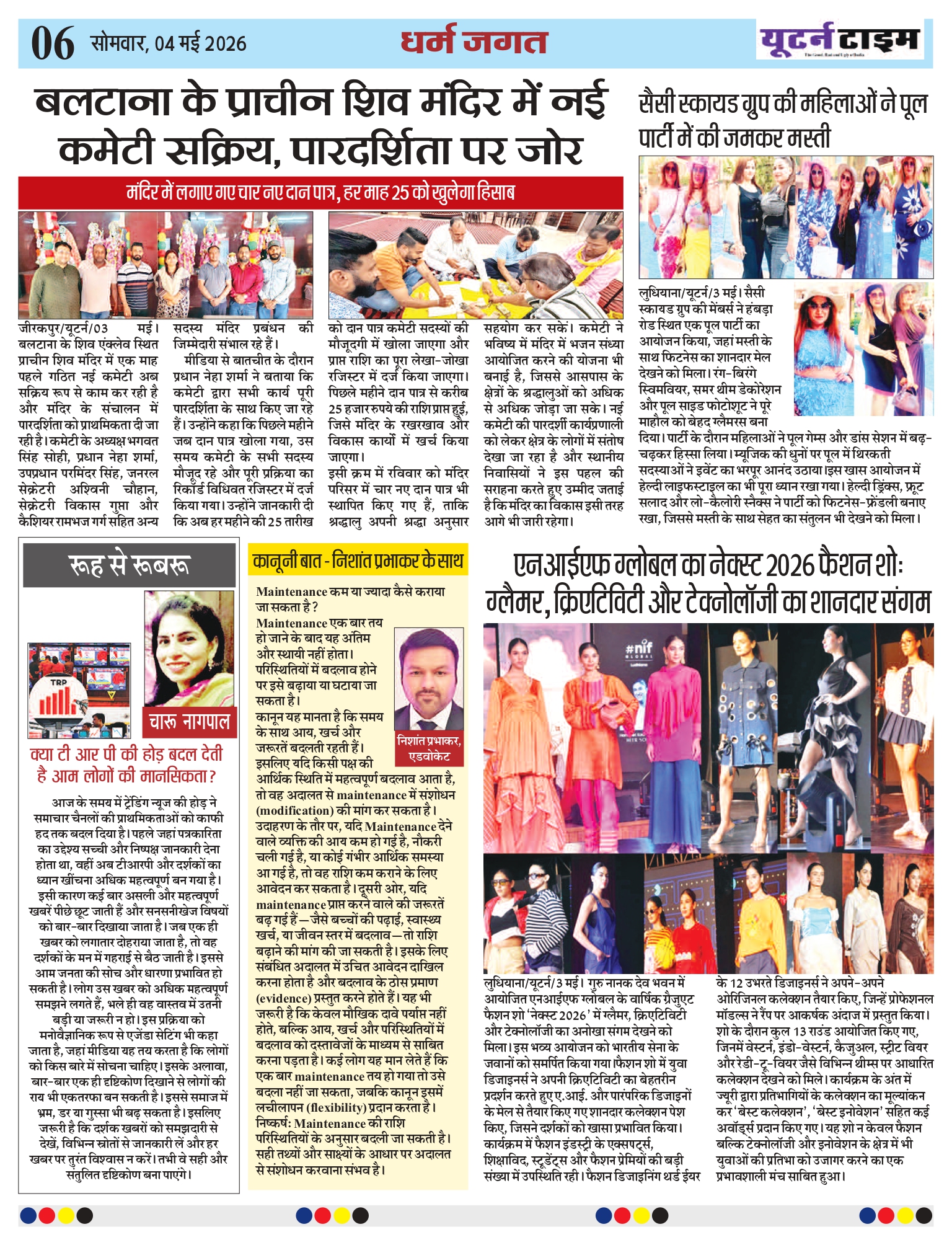 Page 6 thumbnail