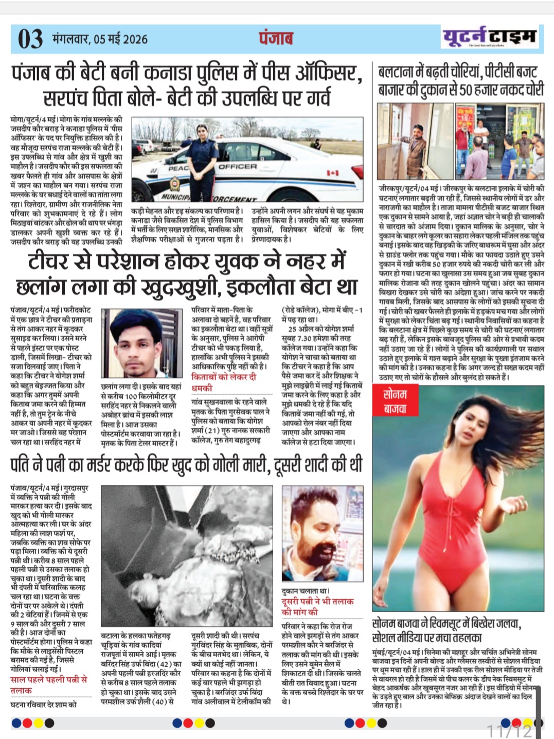 Page 11 thumbnail