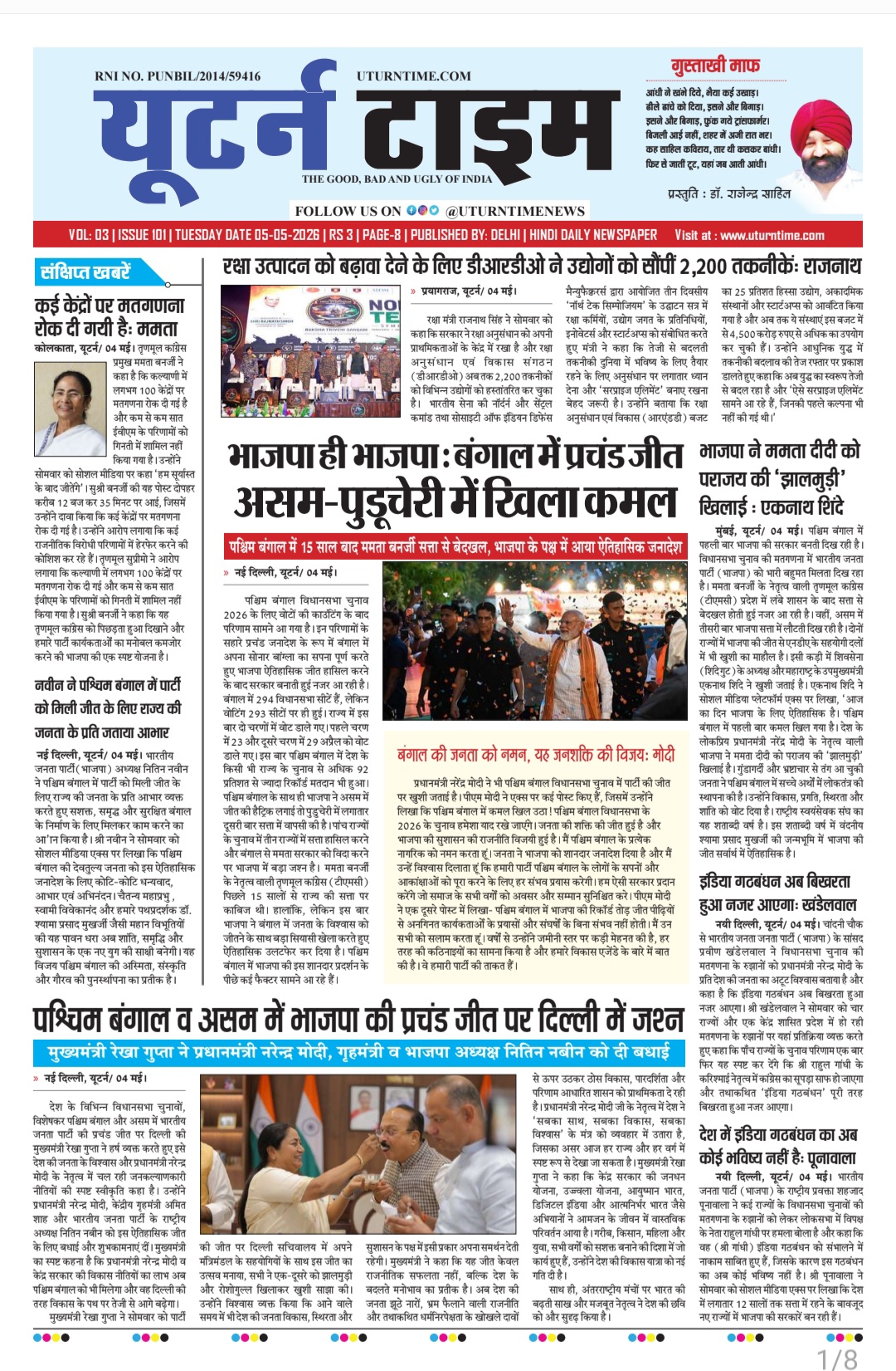 Delhi NCR