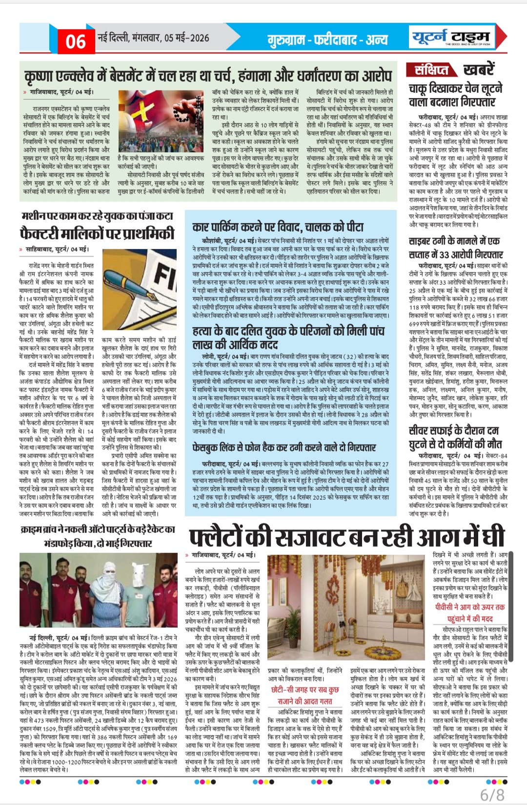 Page 6 thumbnail