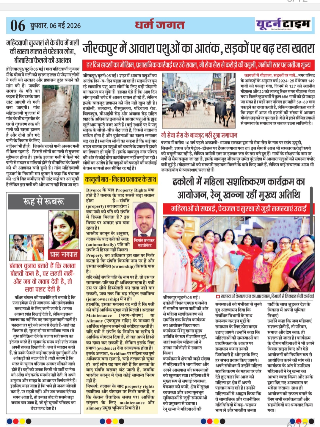 Page 6 thumbnail