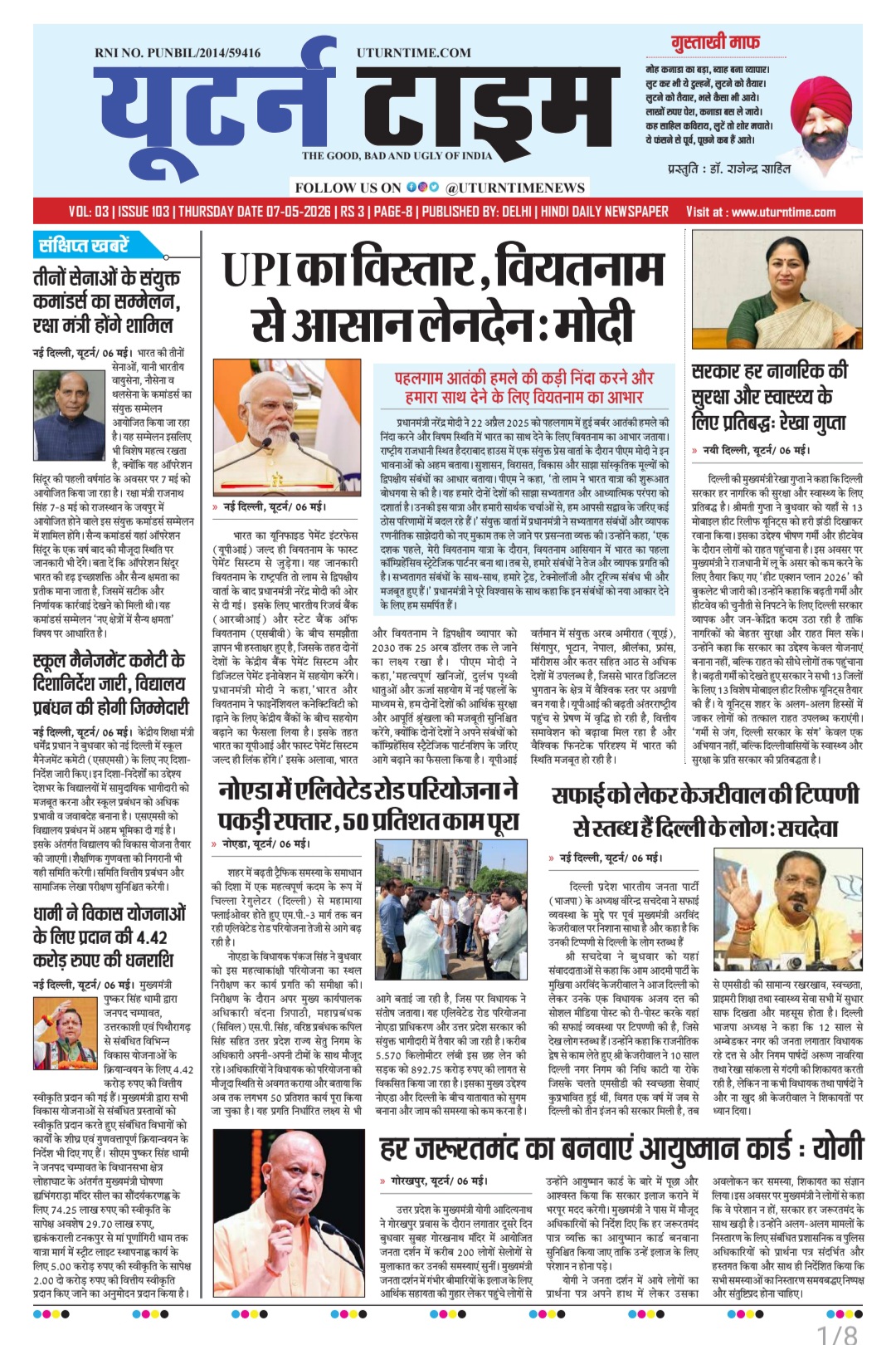 Delhi NCR