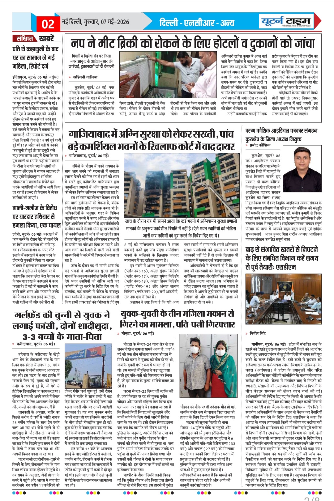Page 2 thumbnail