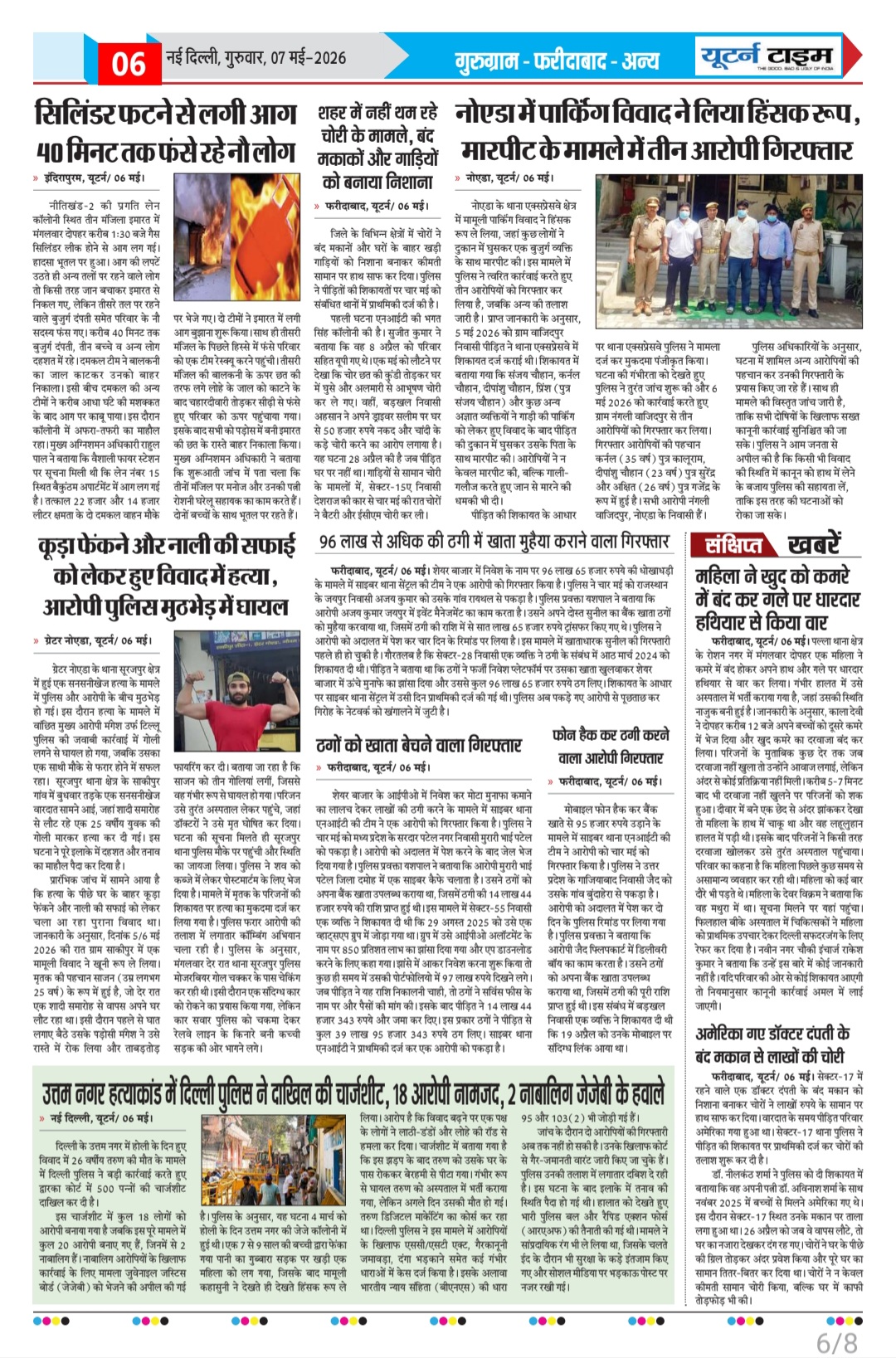 Page 6 thumbnail