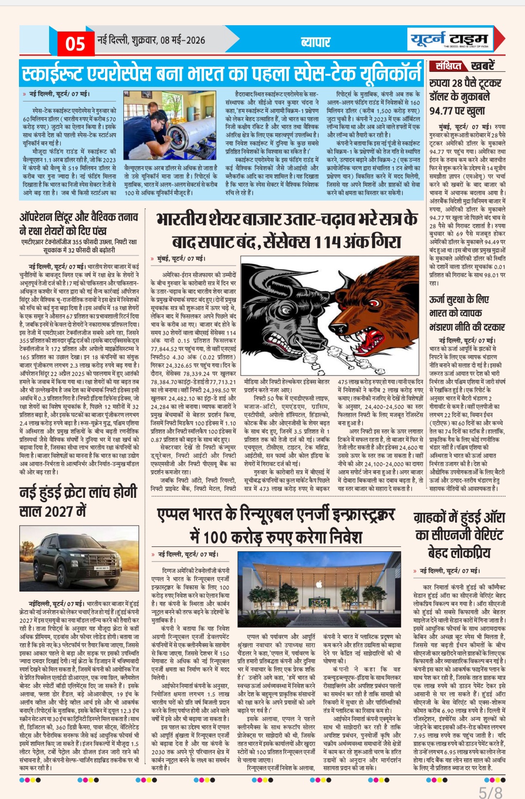Page 5 thumbnail