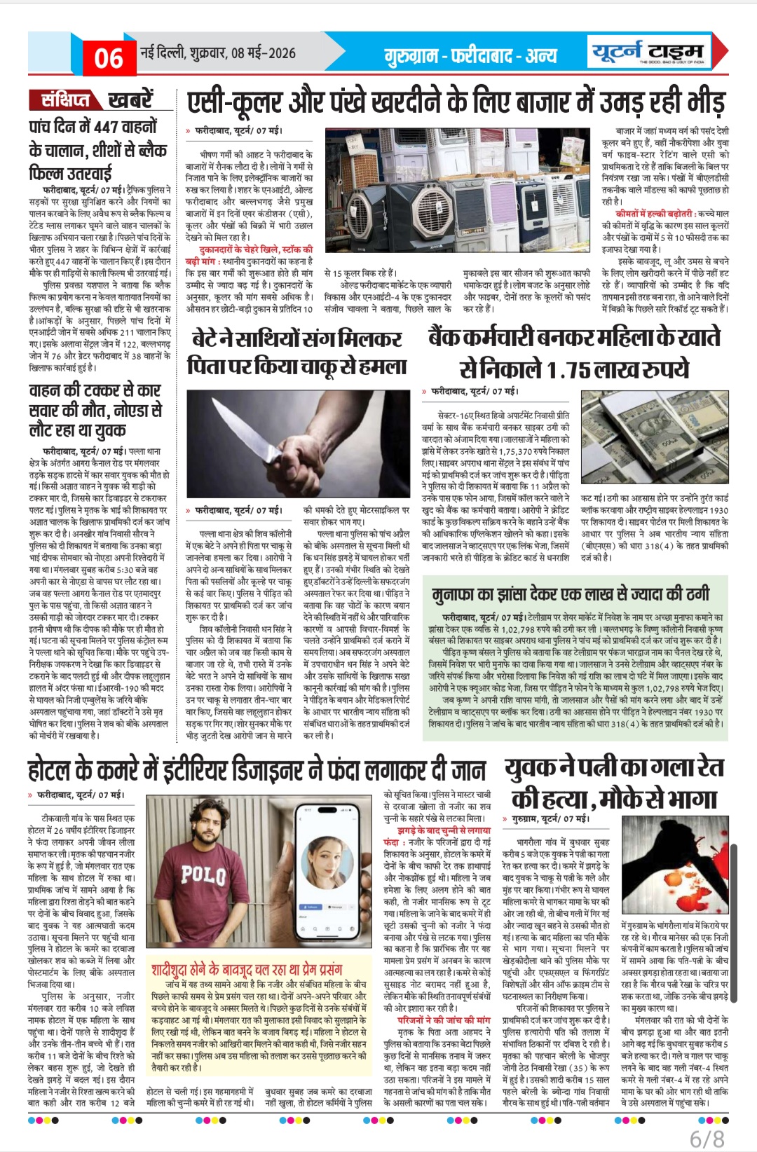 Page 6 thumbnail