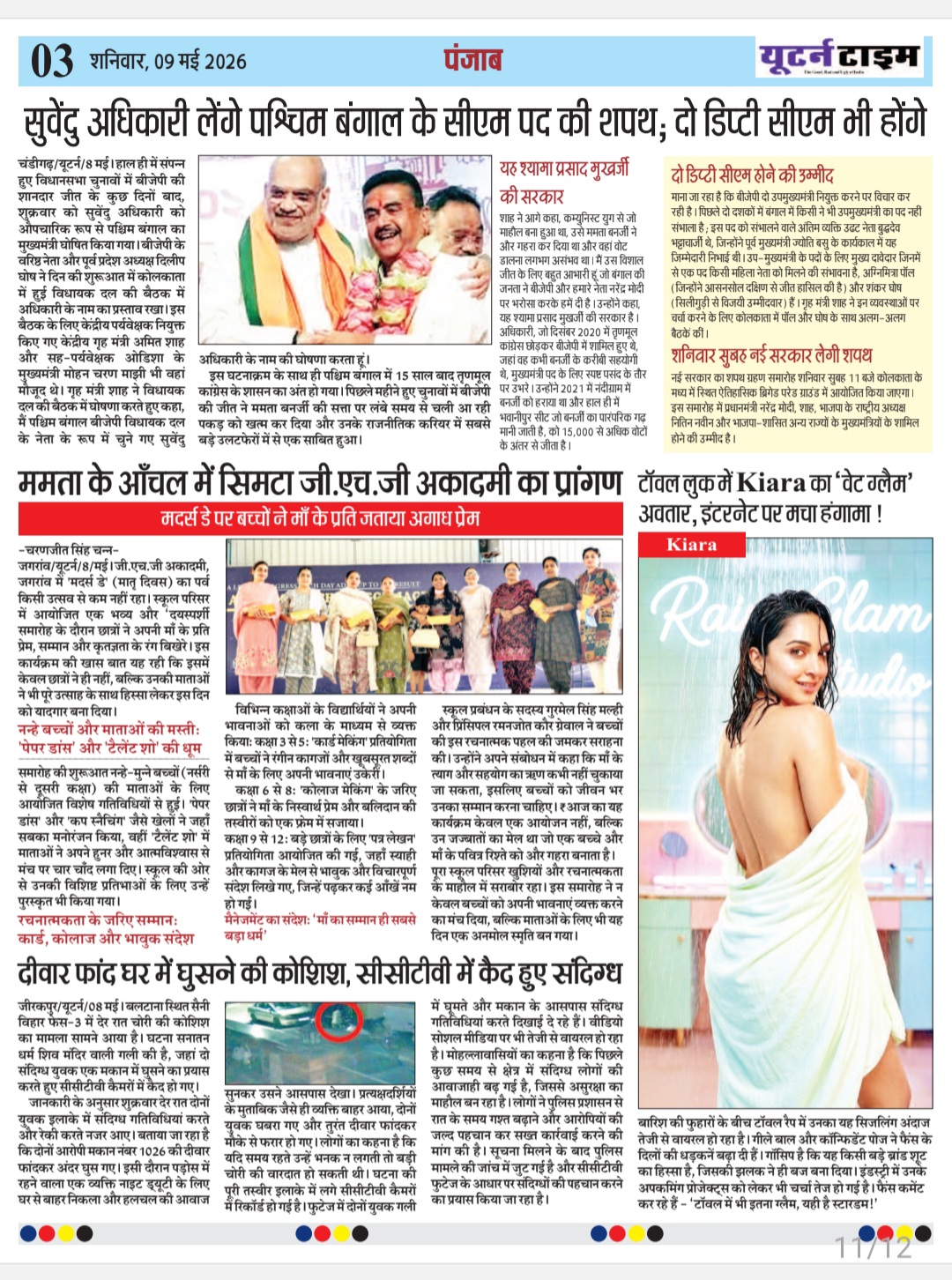 Page 11 thumbnail