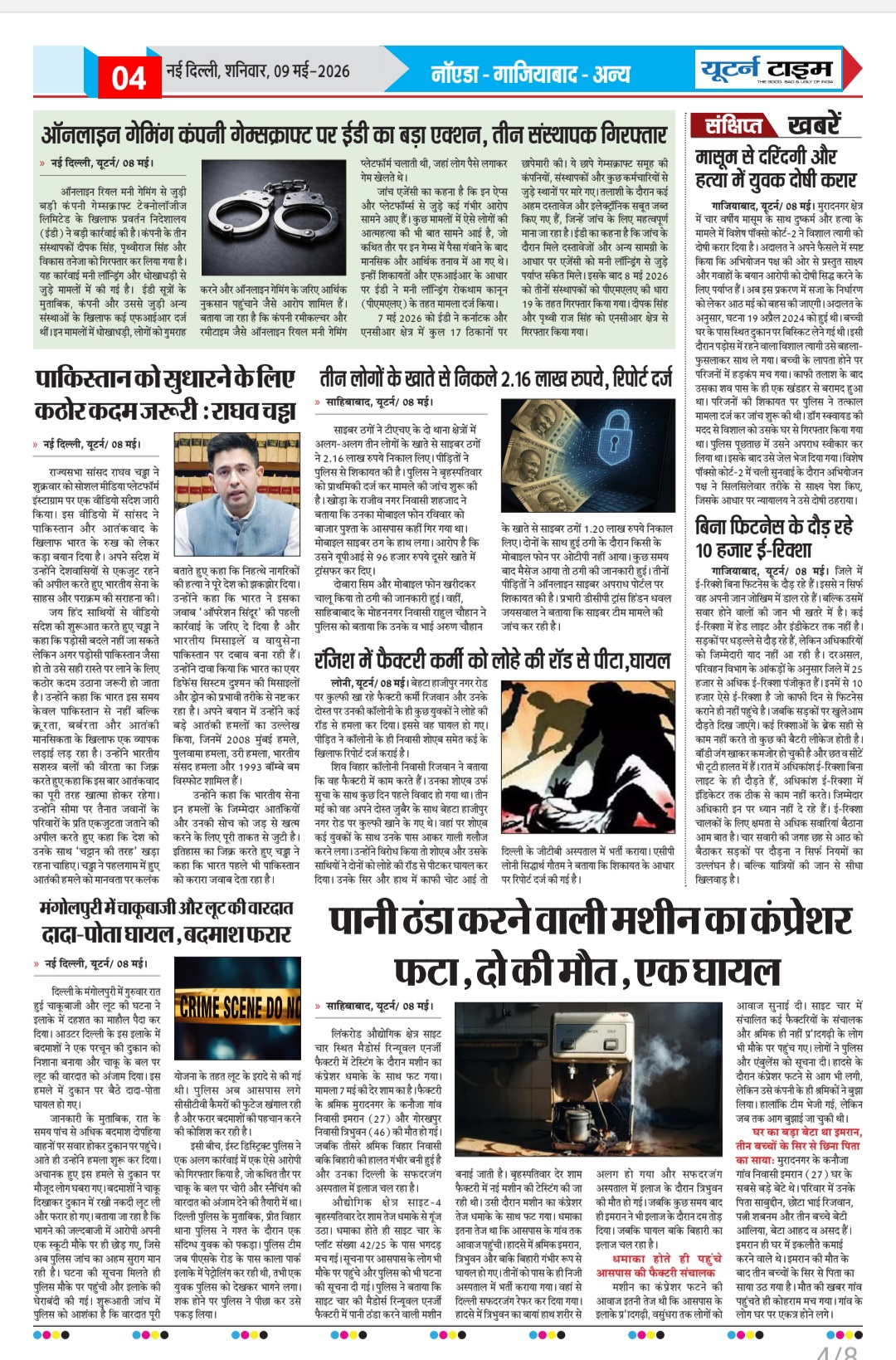 Page 4 thumbnail