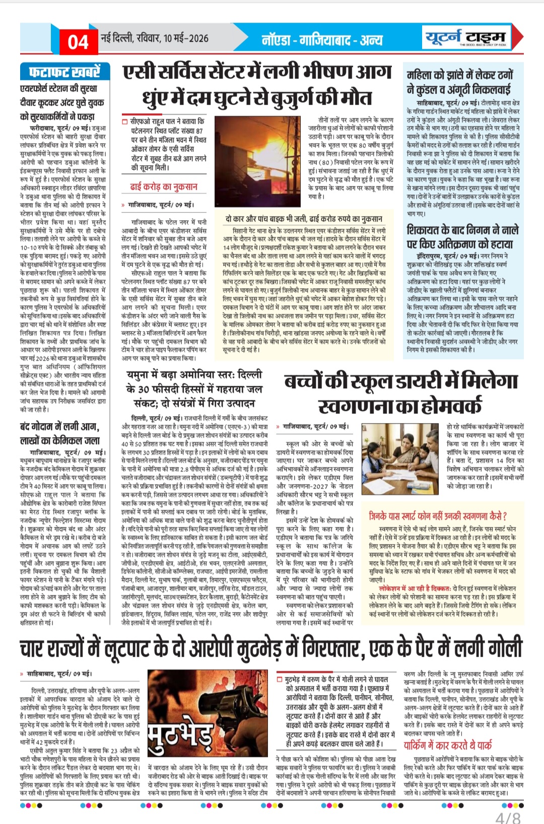 Page 4 thumbnail